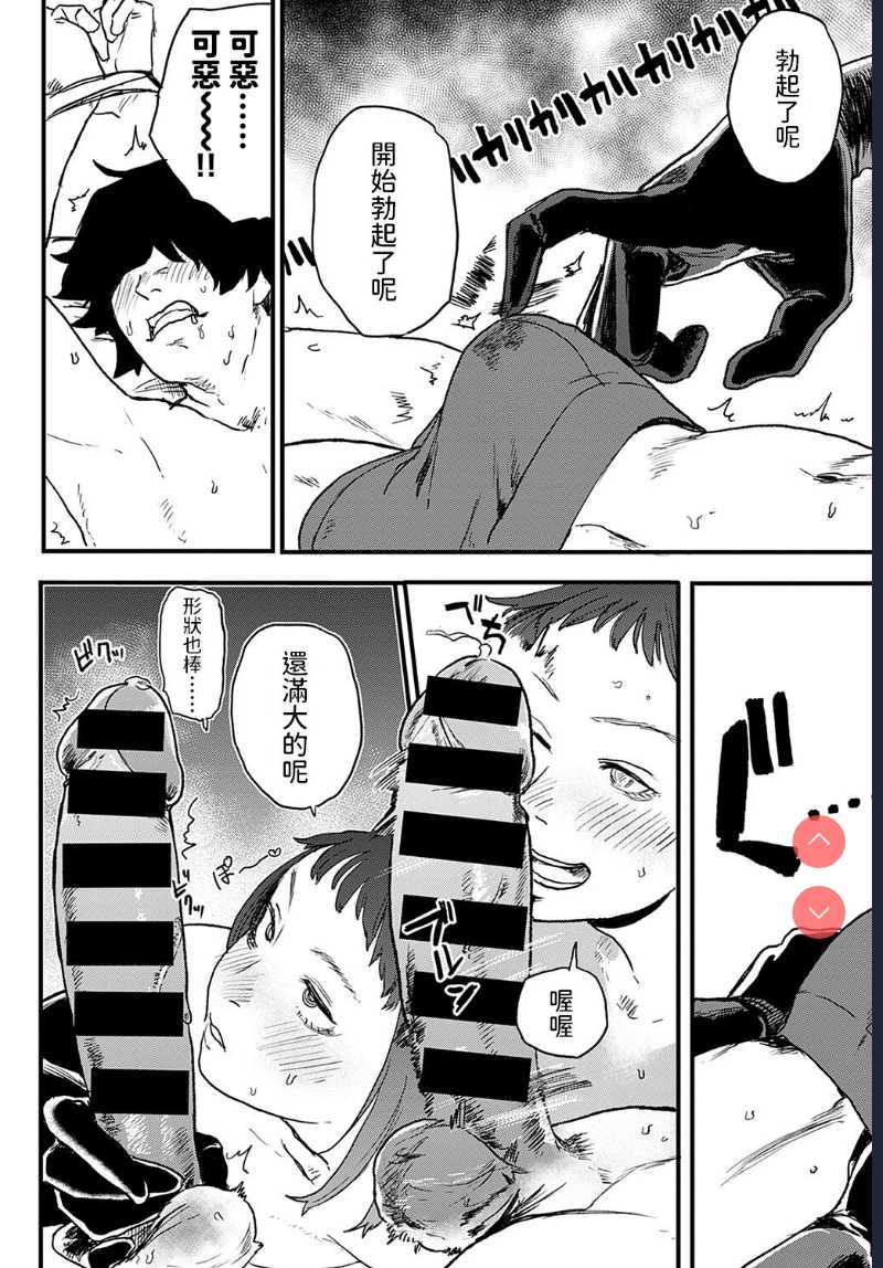 better than sex vol. 3 (COMIC Anthurium 2022-02) [Chinese] [Digital] 第1话 第12页