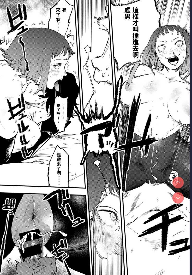 better than sex vol. 3 (COMIC Anthurium 2022-02) [Chinese] [Digital] 第1话 第14页