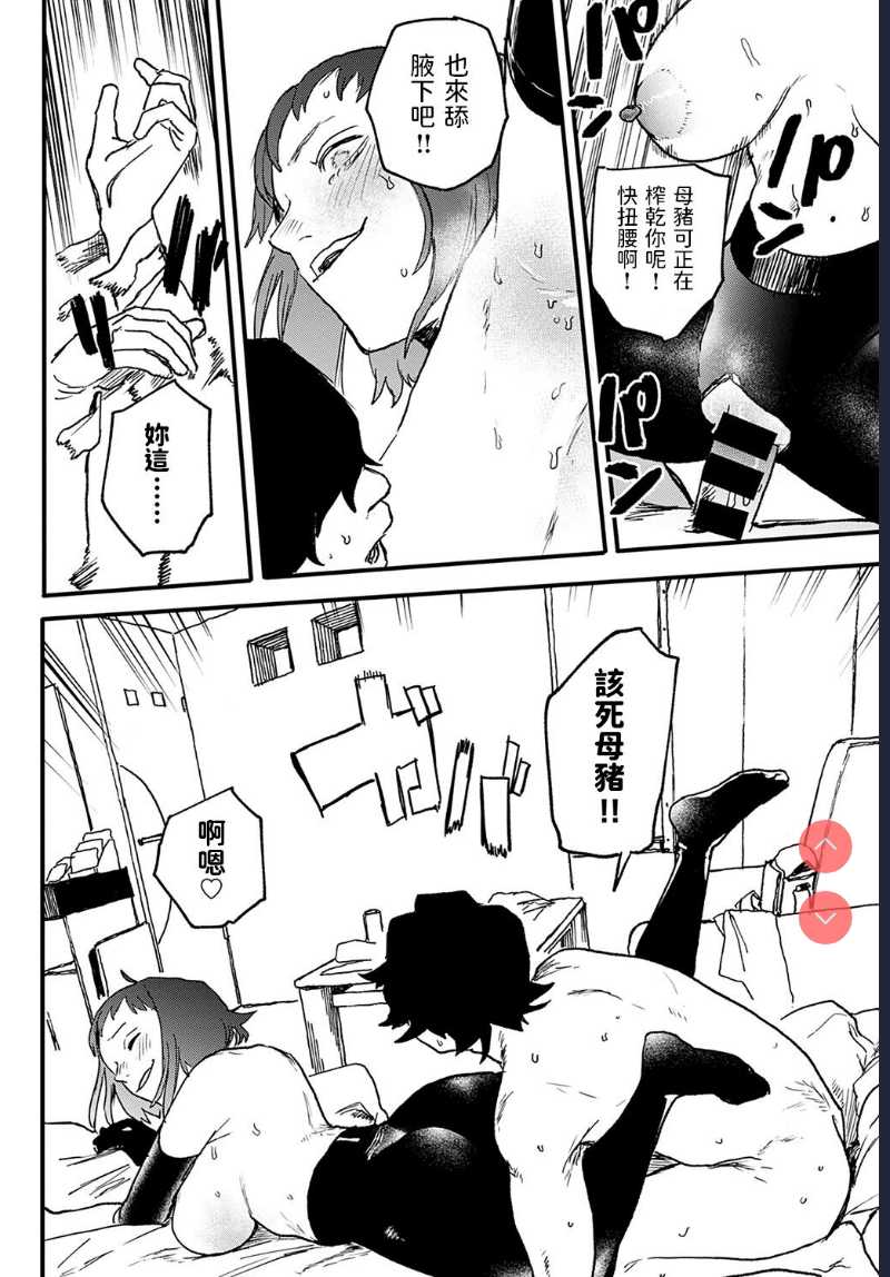 better than sex vol. 3 (COMIC Anthurium 2022-02) [Chinese] [Digital] 第1话 第16页