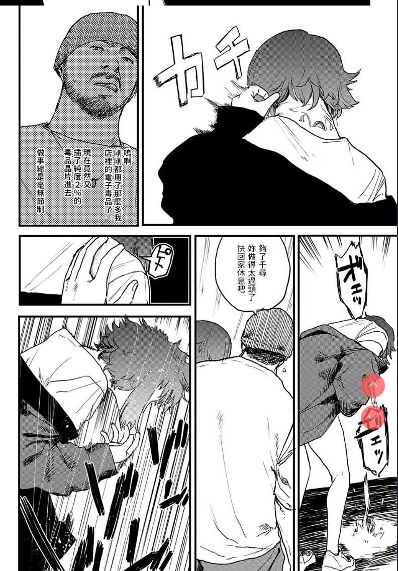 better than sex vol. 3 (COMIC Anthurium 2022-02) [Chinese] [Digital] 第1话 第2页