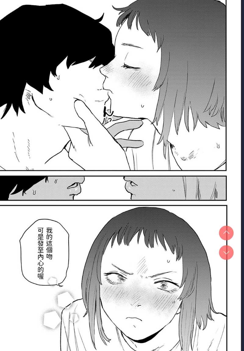 better than sex vol. 3 (COMIC Anthurium 2022-02) [Chinese] [Digital] 第1话 第23页
