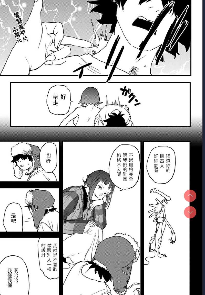 better than sex vol. 3 (COMIC Anthurium 2022-02) [Chinese] [Digital] 第1话 第7页