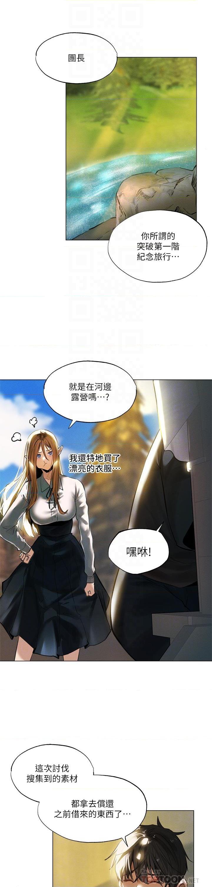异世界玩后宫 第1话 第10页