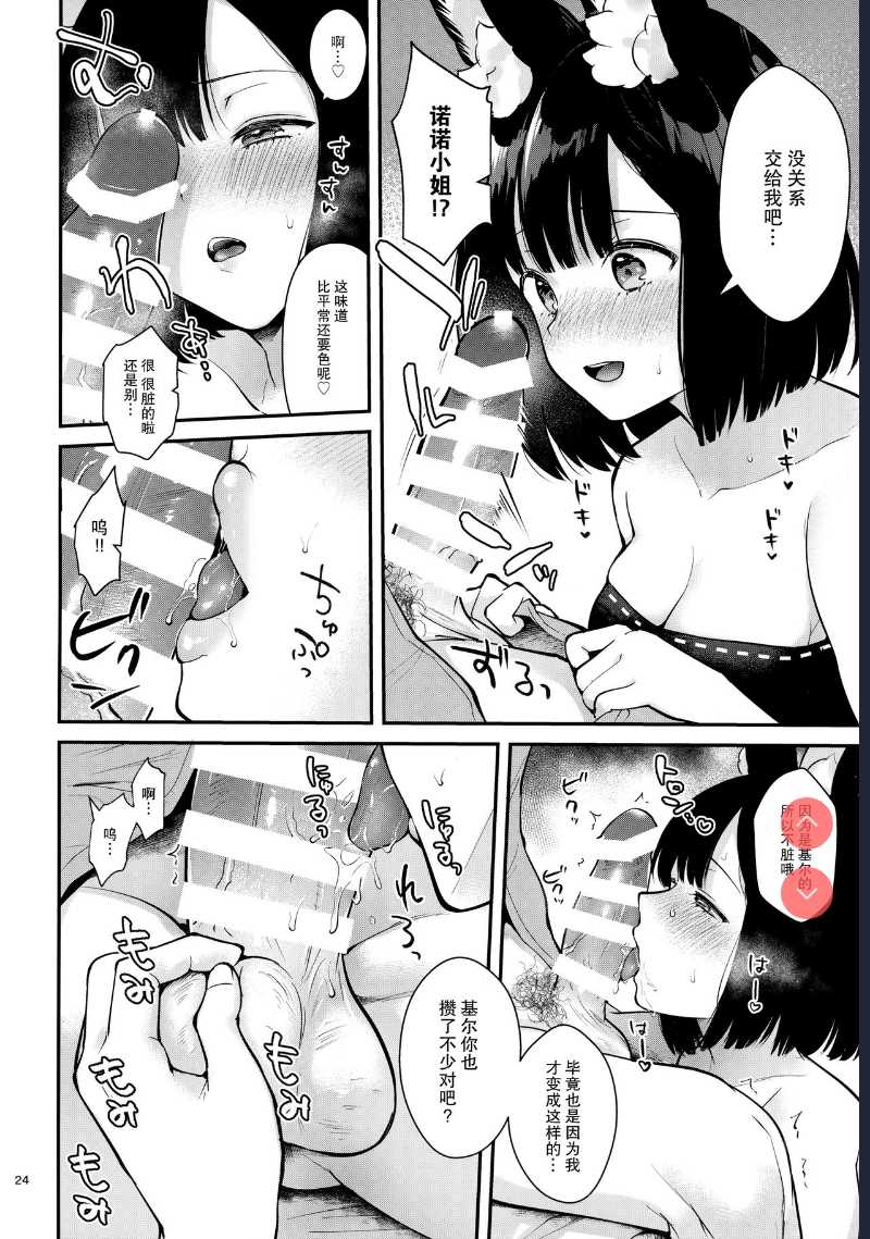 (C96) [Calm White  Bokura no Mainichi (Sekaiju no Meikyuu V) 第1话 第26页