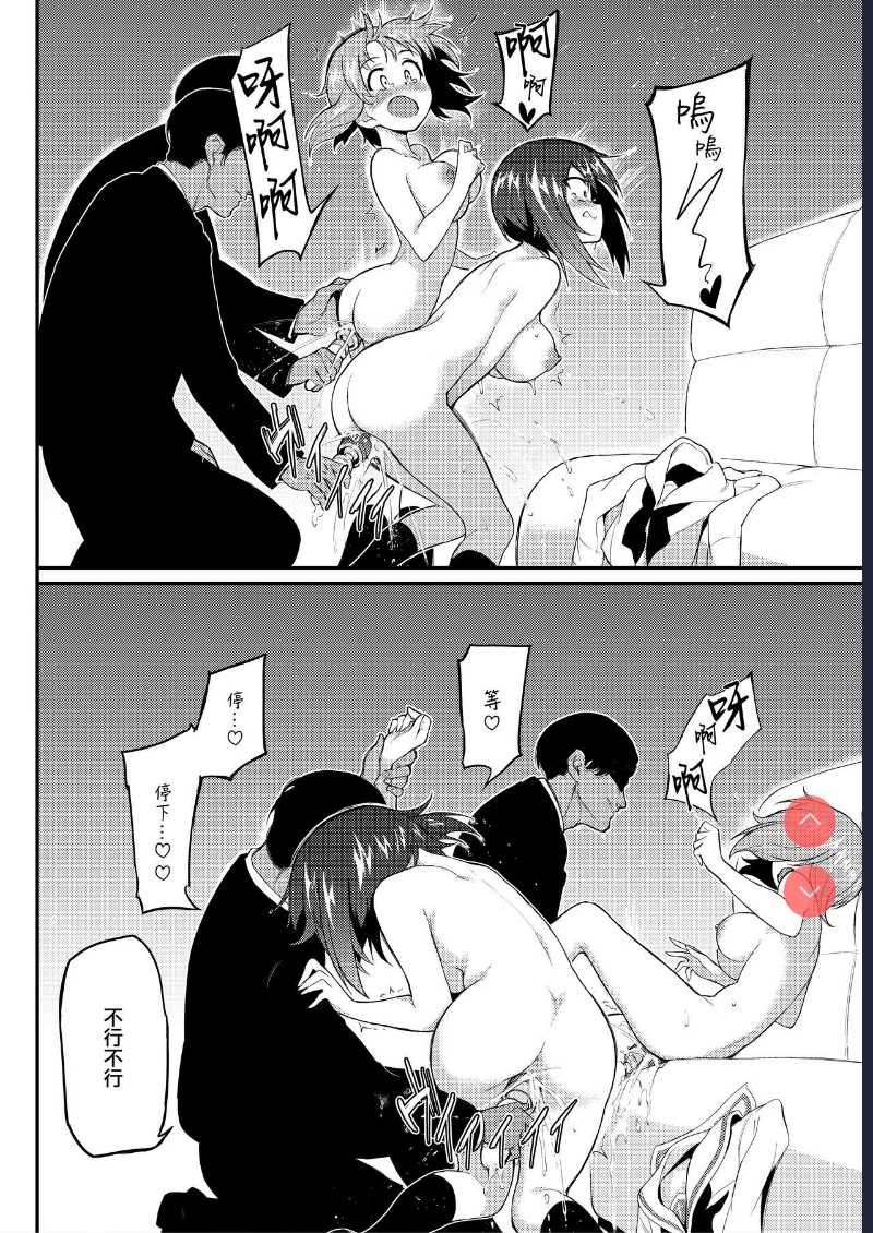 [Kyockchokyock (Kyockcho)] Ikenai Supple - Aphrodisiac Supplement (Girls und Panzer) [Chinese] 第1话 第13页