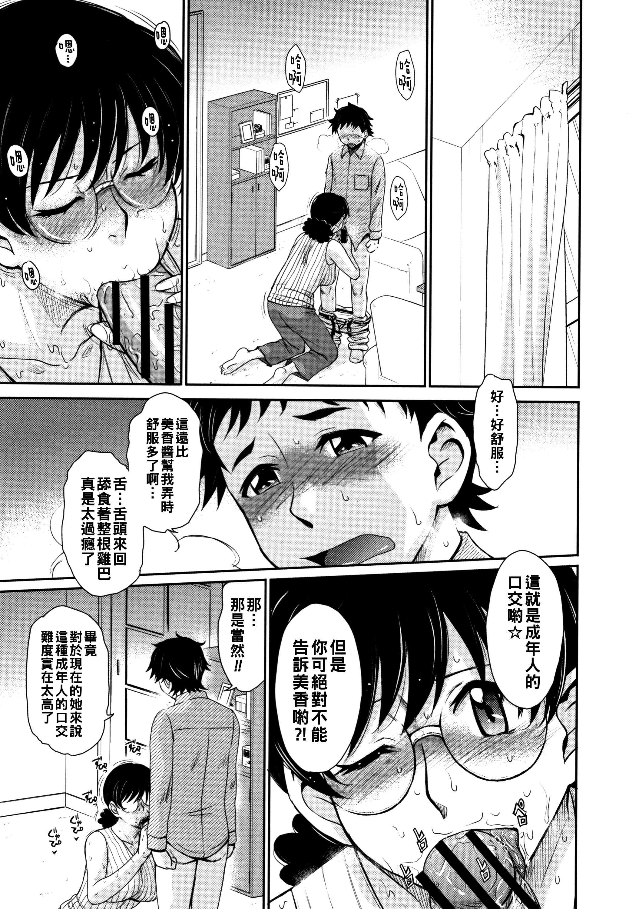 娘のBFに泣きつかれてしまた件について—— 第1话 第7页
