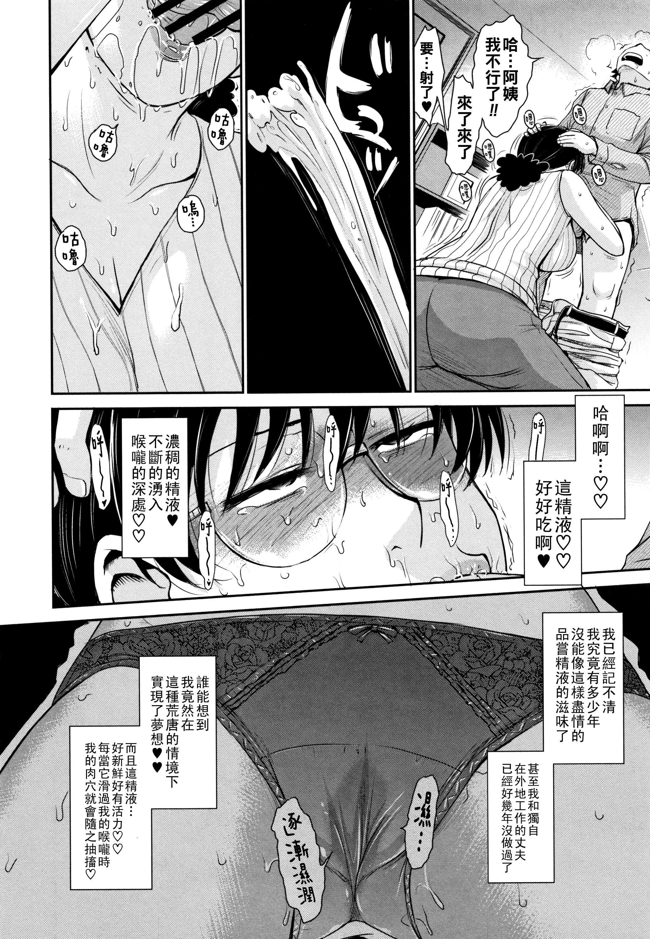 娘のBFに泣きつかれてしまた件について—— 第1话 第8页