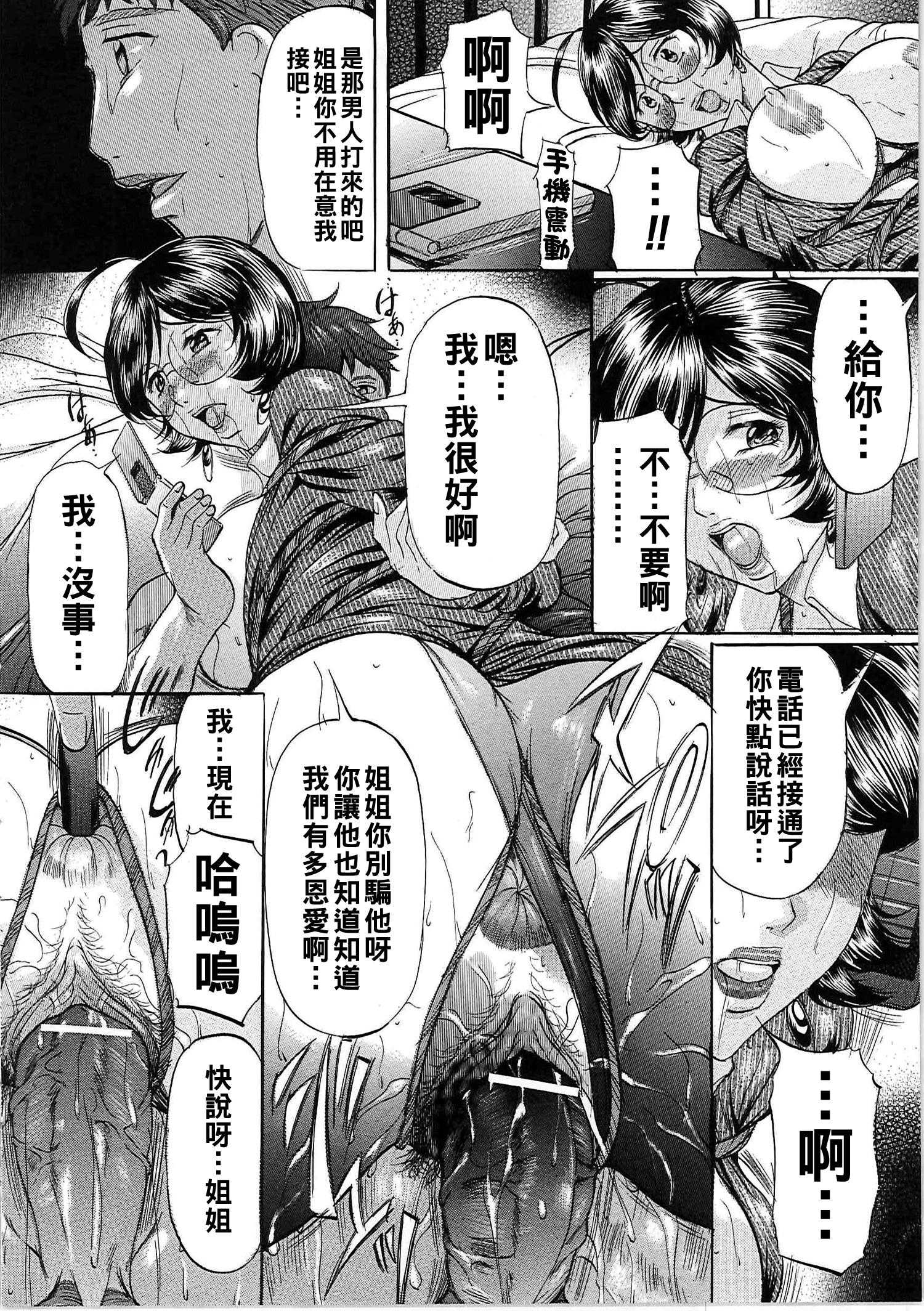 姉上… 第1话 第12页