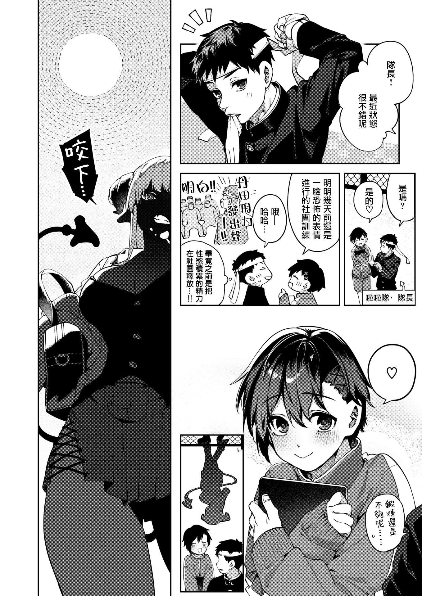 ぎゃるばす・あれるぎー! (COMIC 快楽天 2025年12月号) [DL版] 第1话 第15页