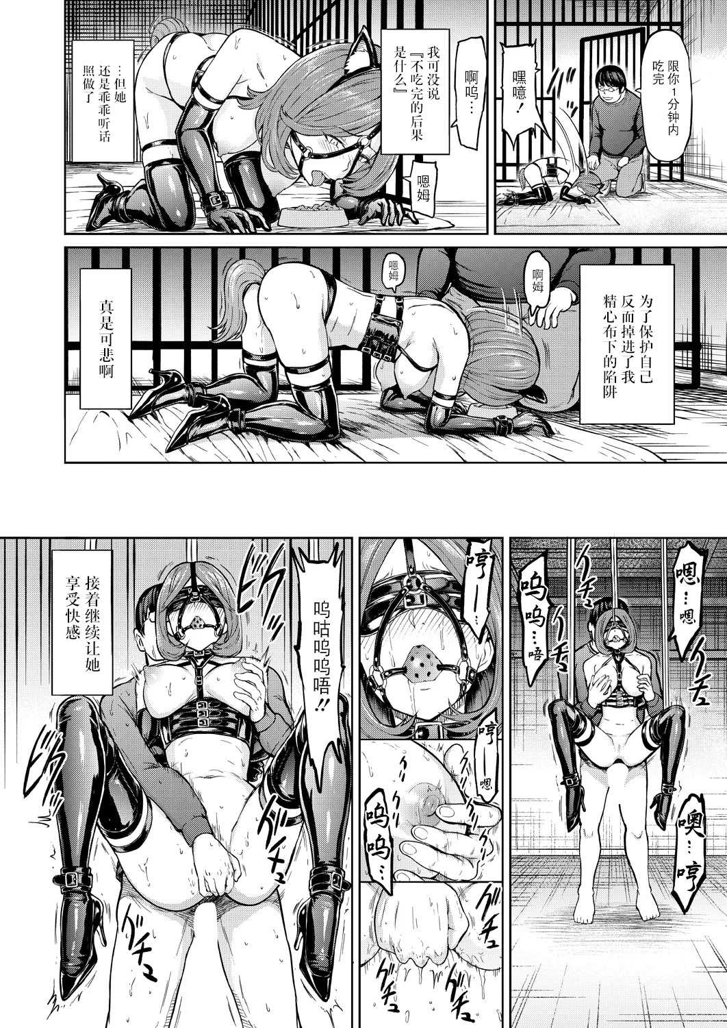 人間の壊し方 (COMIC 夢幻転生 2025年11月号) [DL版] 第1话 第18页