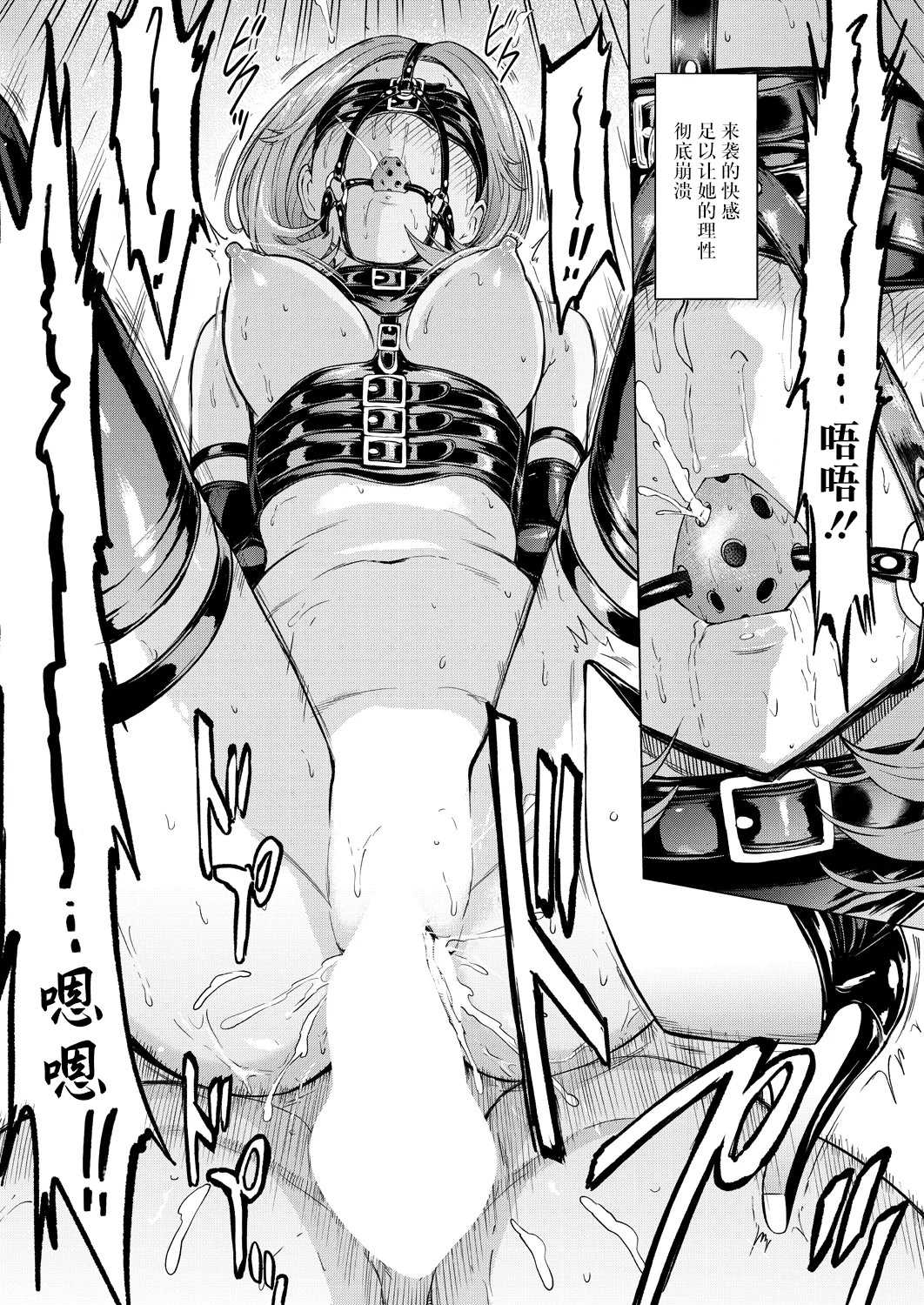 人間の壊し方 (COMIC 夢幻転生 2025年11月号) [DL版] 第1话 第20页