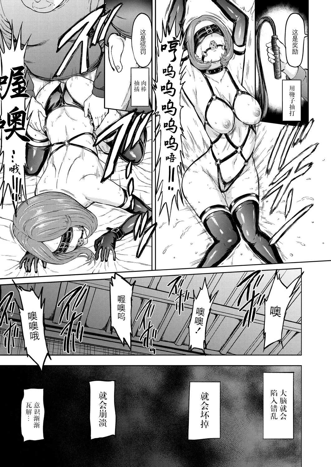 人間の壊し方 (COMIC 夢幻転生 2025年11月号) [DL版] 第1话 第25页