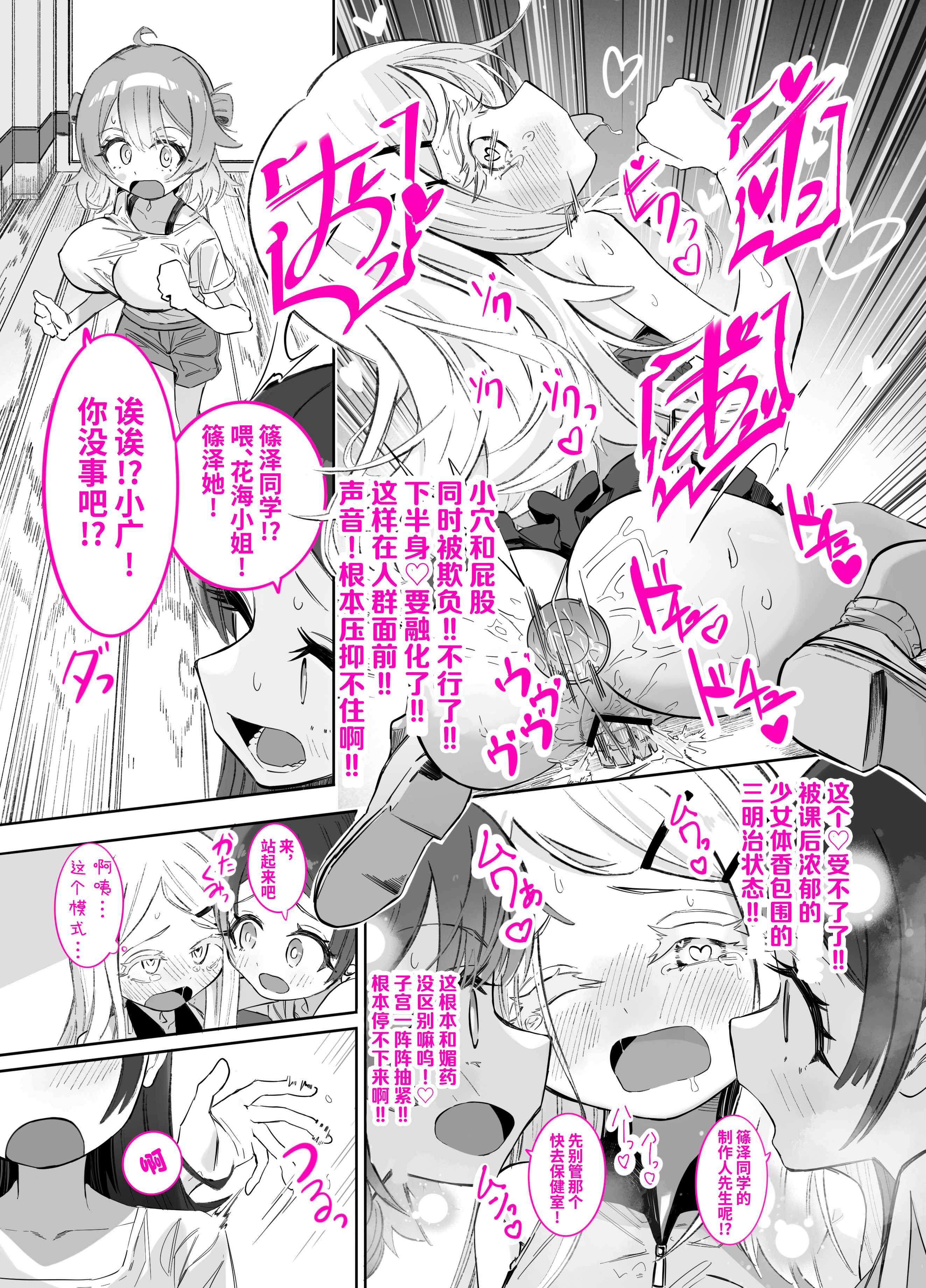 篠澤さんの、わたしに一番向いてないオナニー 第1话 第14页