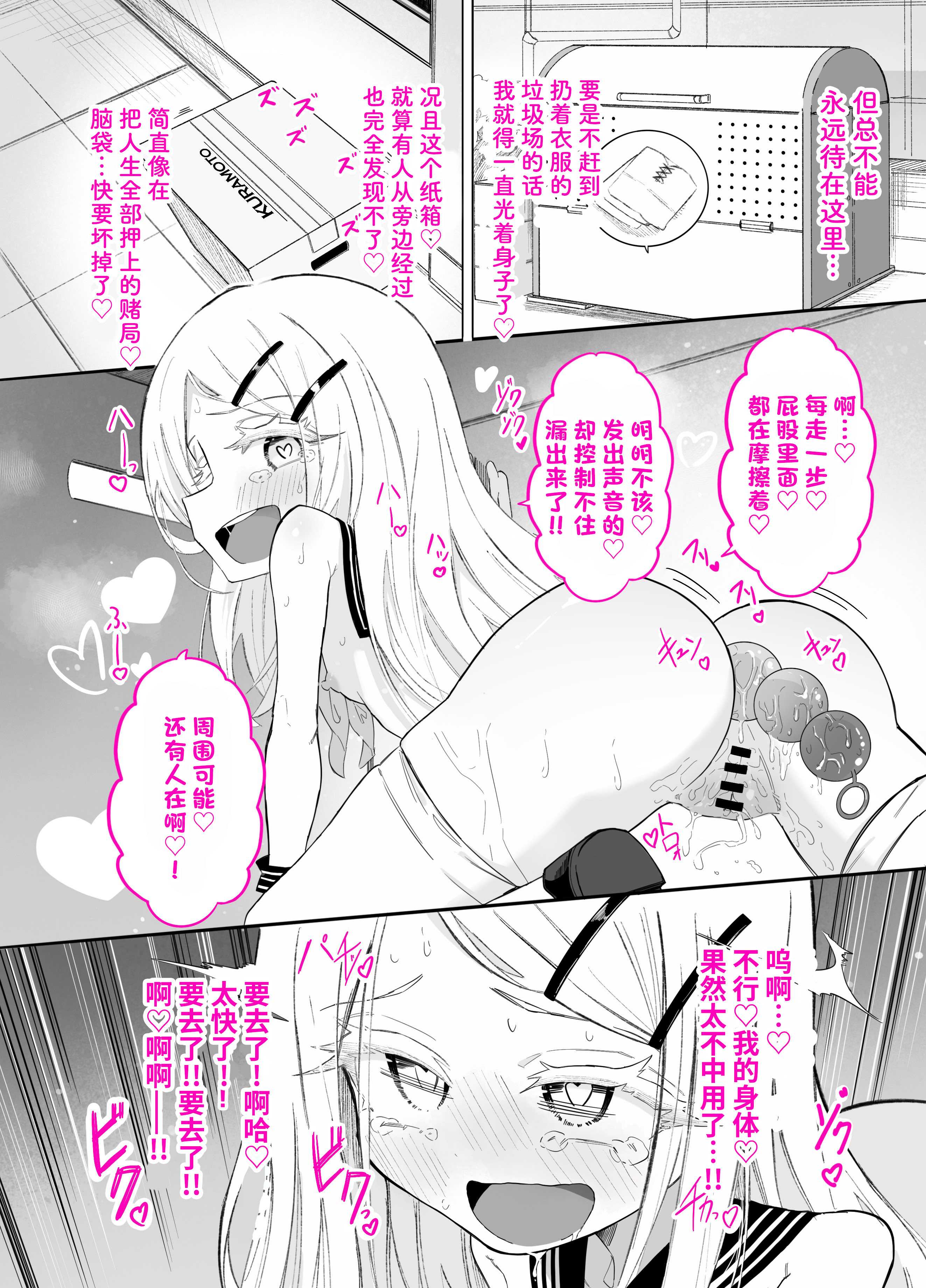篠澤さんの、わたしに一番向いてないオナニー 第1话 第17页