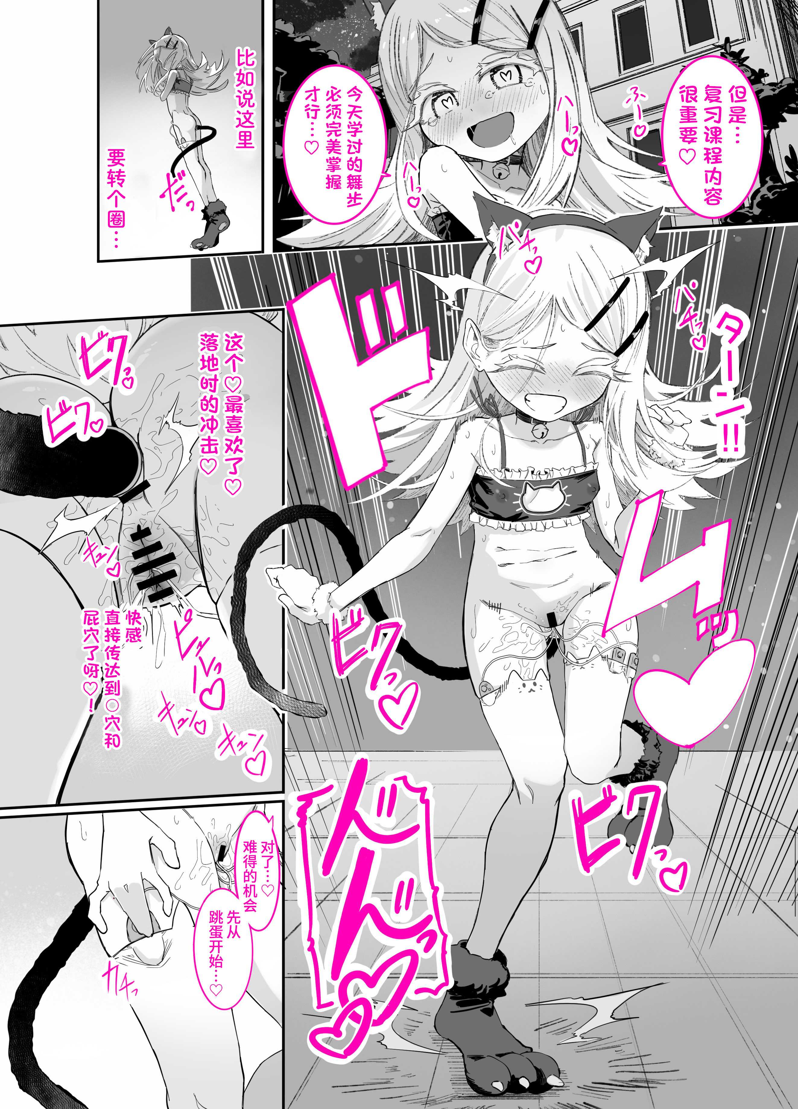 篠澤さんの、わたしに一番向いてないオナニー 第1话 第29页