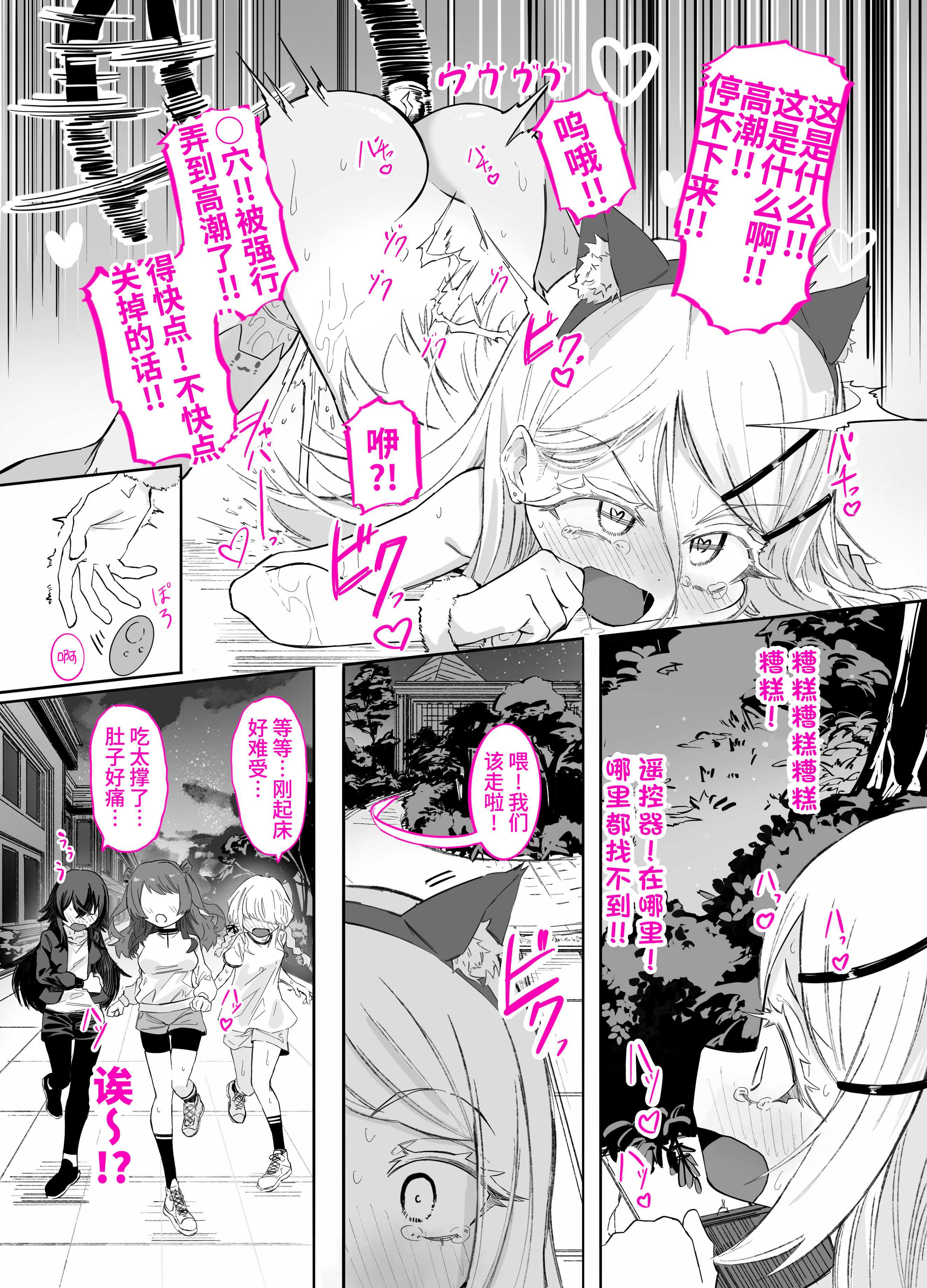篠澤さんの、わたしに一番向いてないオナニー 第1话 第32页