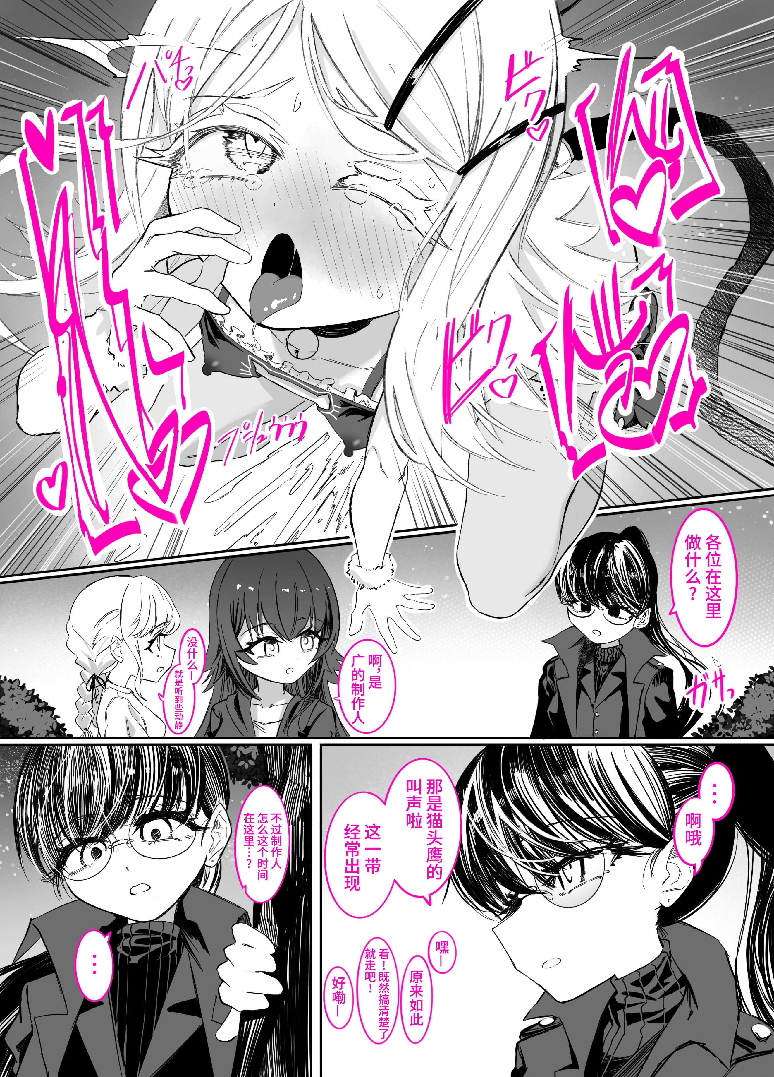 篠澤さんの、わたしに一番向いてないオナニー 第1话 第35页