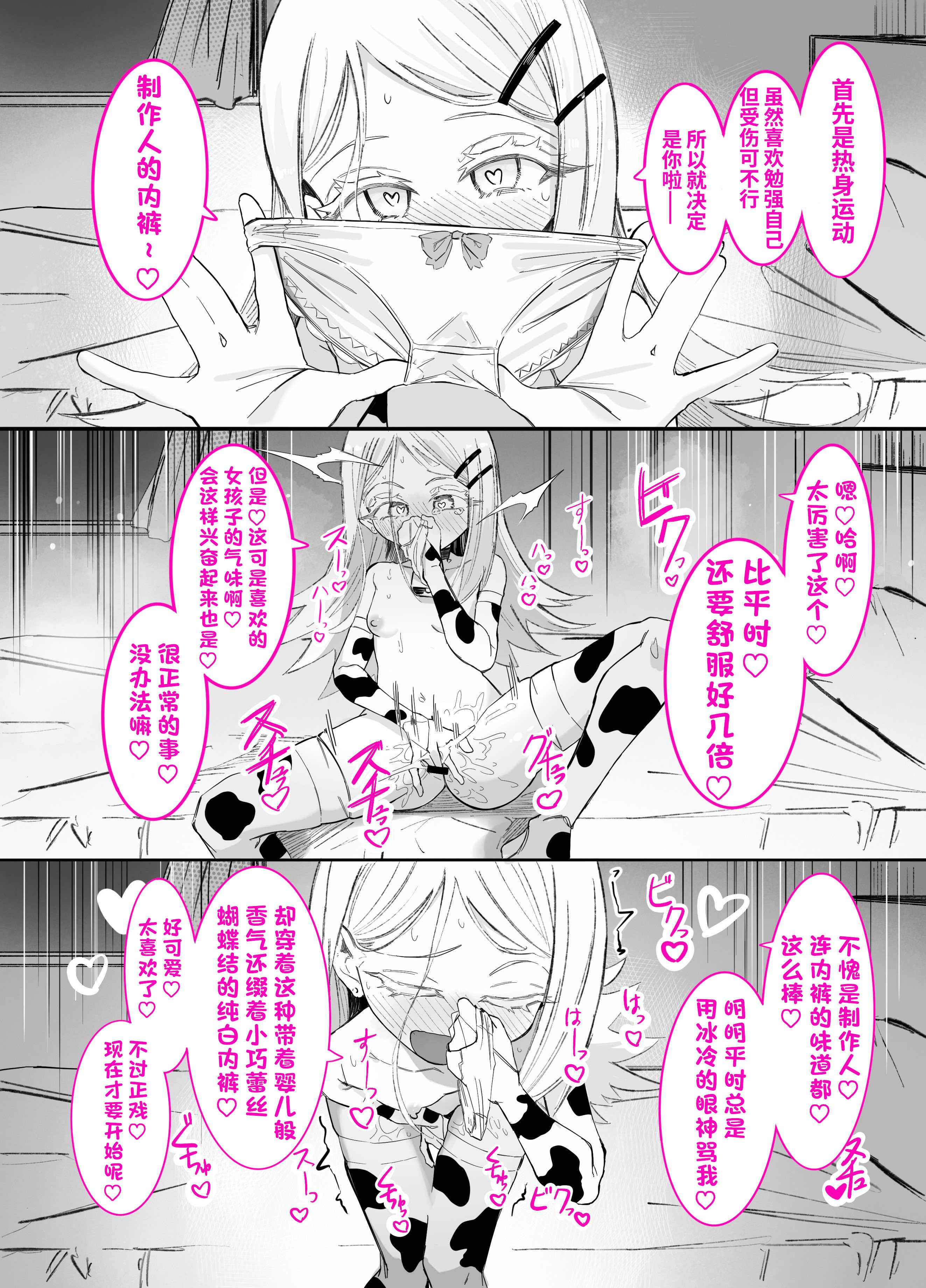 篠澤さんの、わたしに一番向いてないオナニー 第1话 第38页
