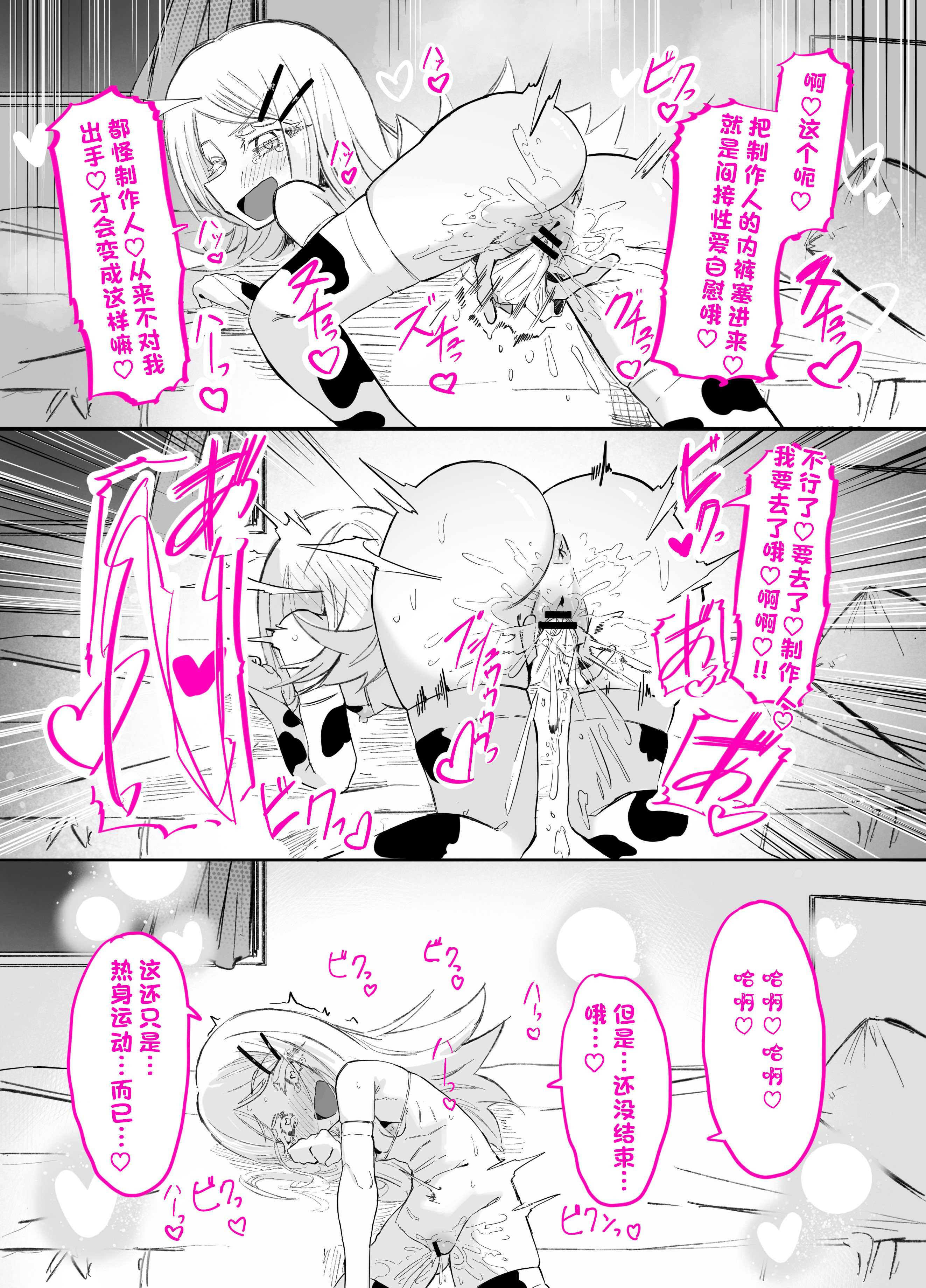 篠澤さんの、わたしに一番向いてないオナニー 第1话 第39页