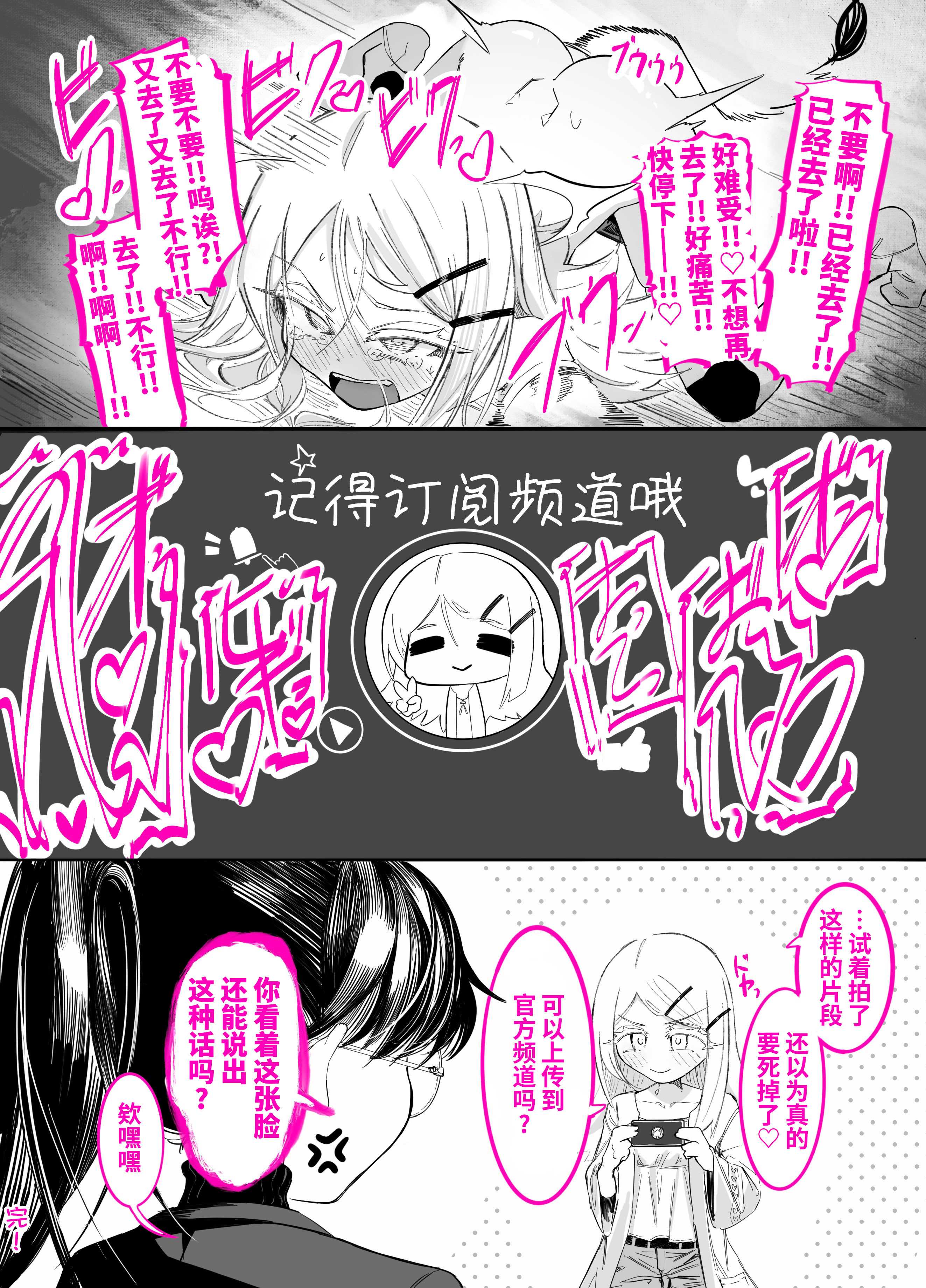 篠澤さんの、わたしに一番向いてないオナニー 第1话 第42页