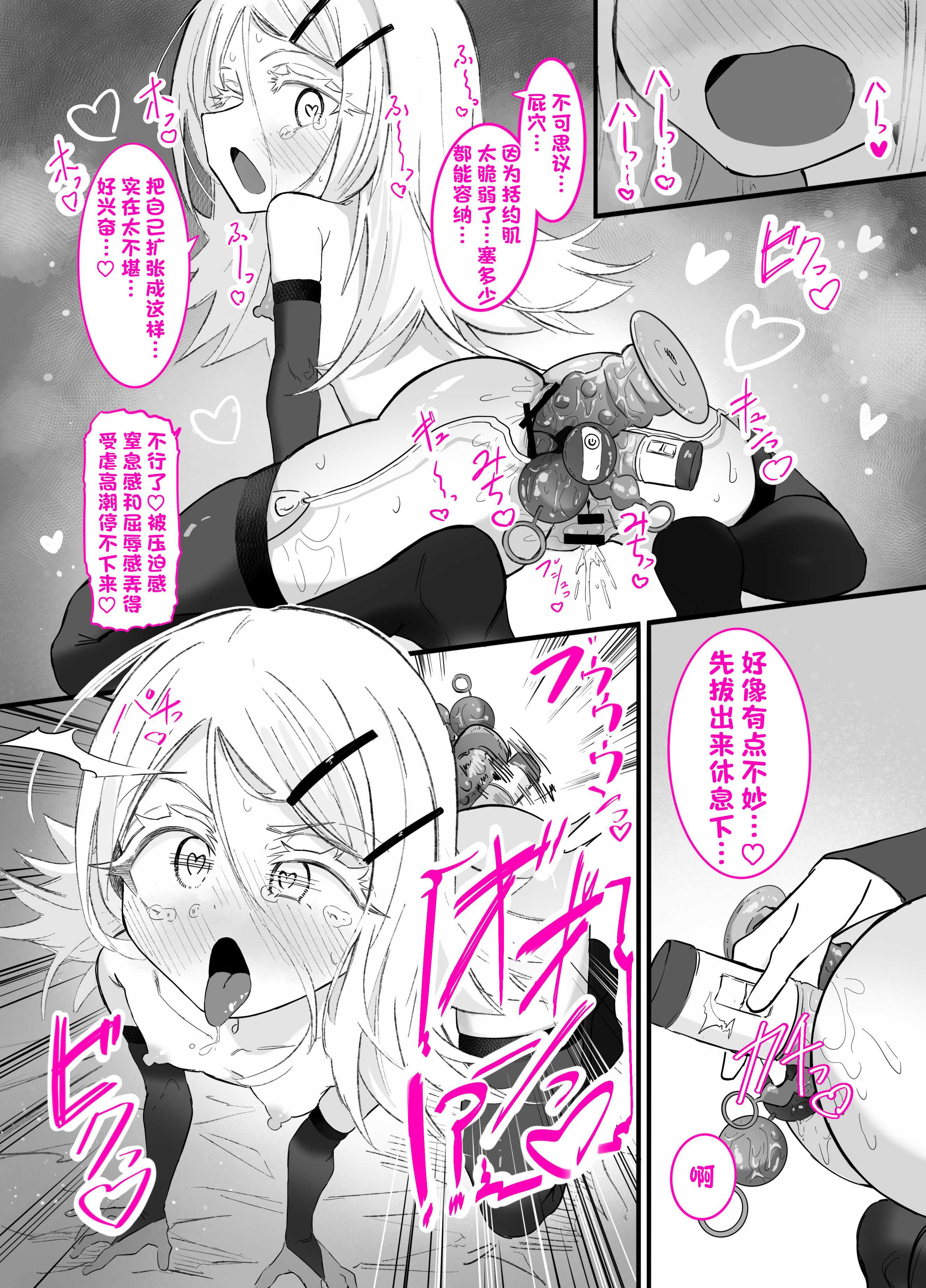 篠澤さんの、わたしに一番向いてないオナニー 第1话 第45页