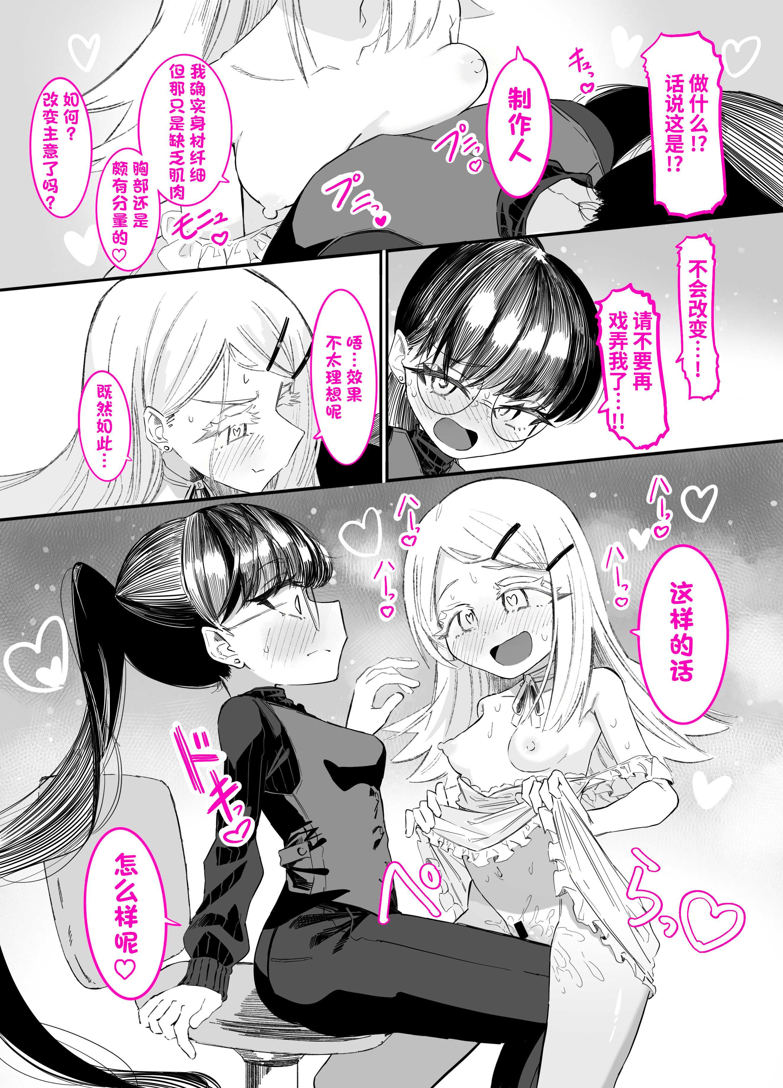 篠澤さんの、わたしに一番向いてないオナニー 第1话 第56页
