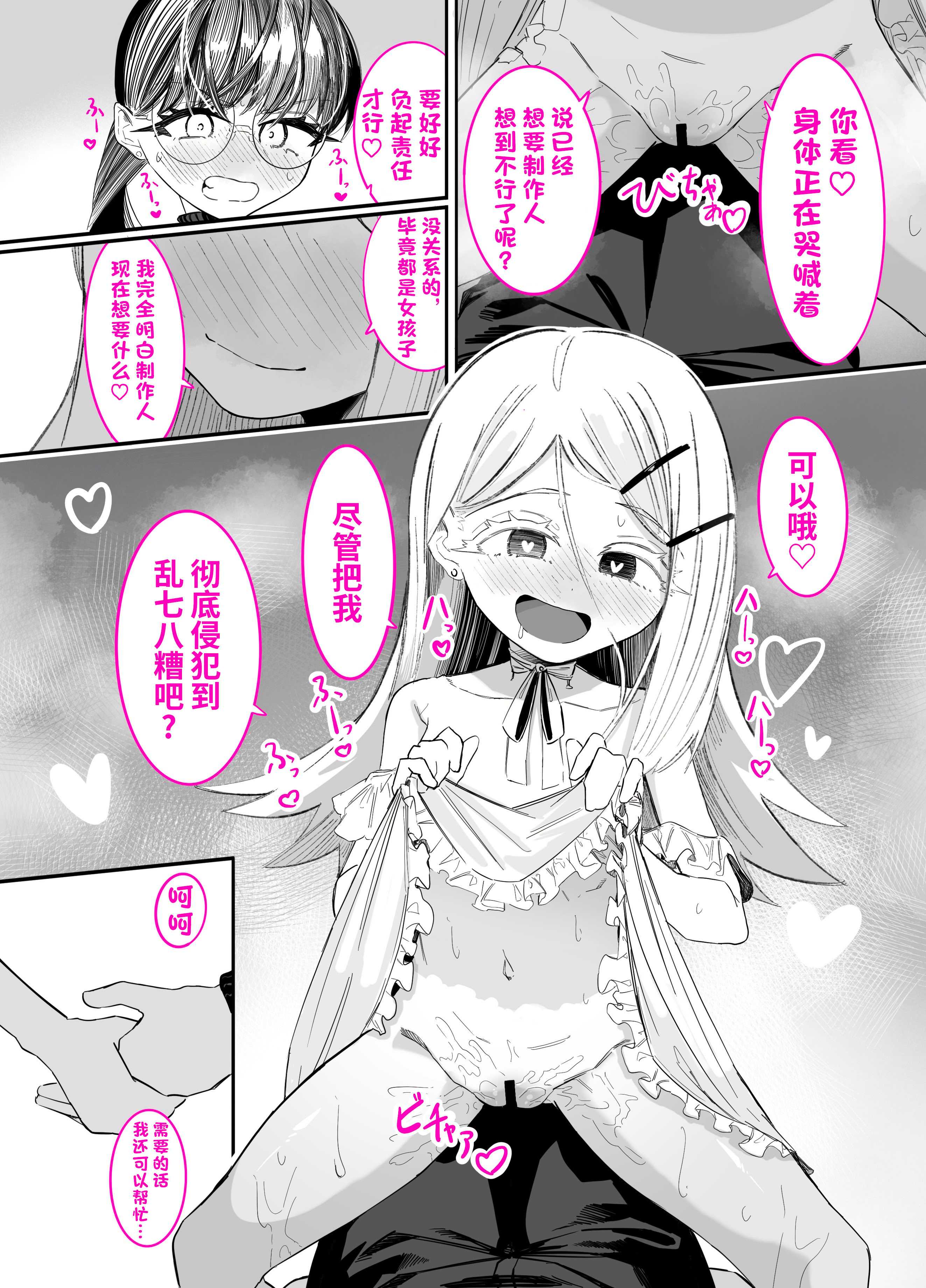 篠澤さんの、わたしに一番向いてないオナニー 第1话 第57页
