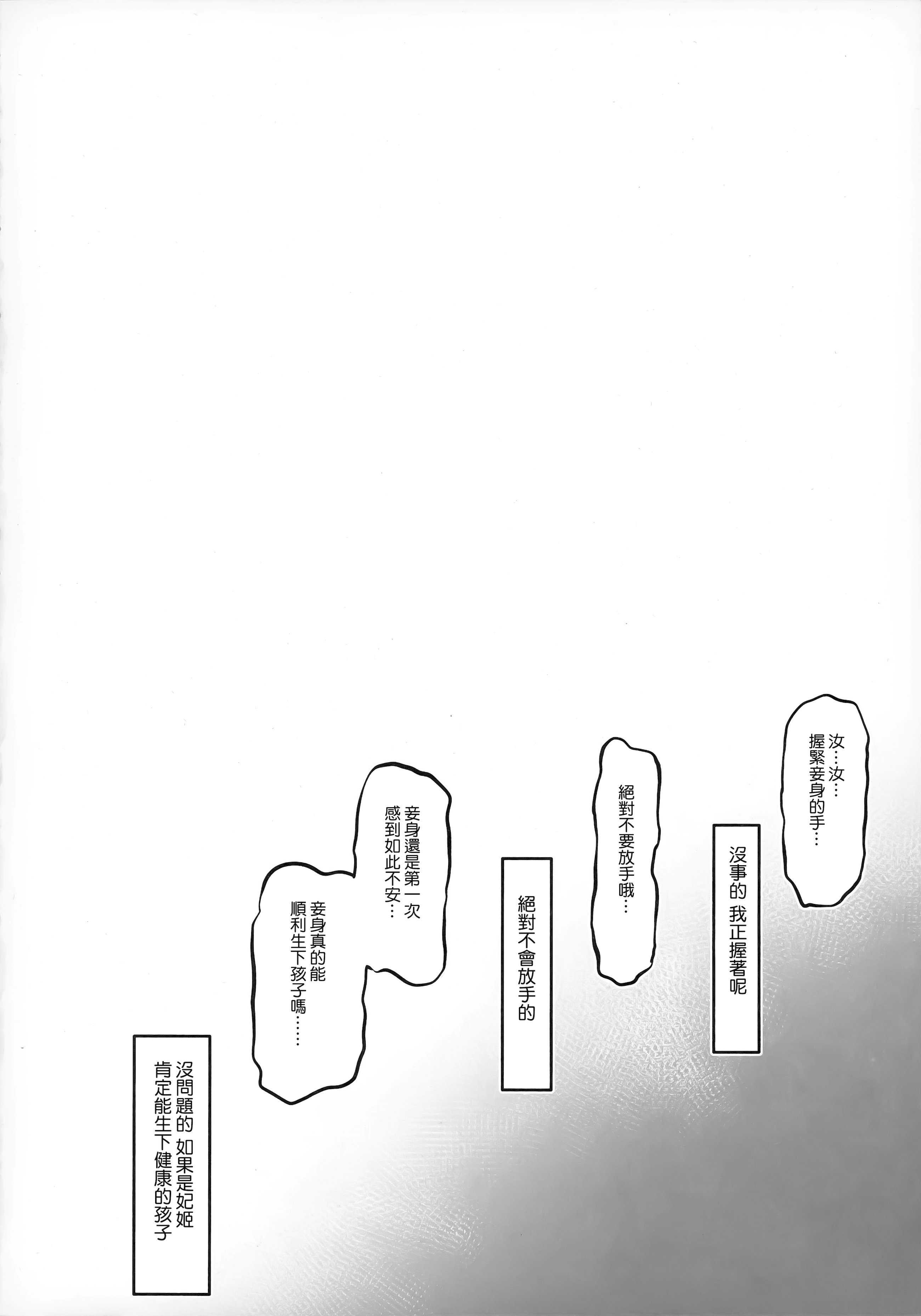 [Poison Gray (松竜太)] キヴォトス子作り活動報告書 ブルアカ子作り報告部 第4報 (ブルーアーカイブ) 第1话 第20页