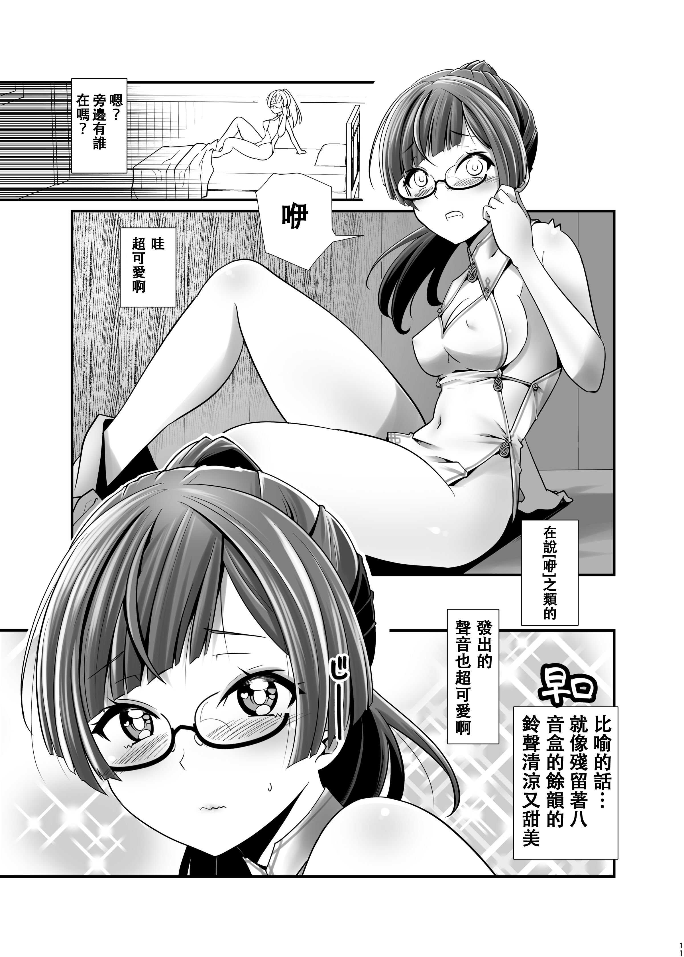 俺が分裂して異世界でTSする話1 [中国翻訳] [DL版] 第1话 第8页
