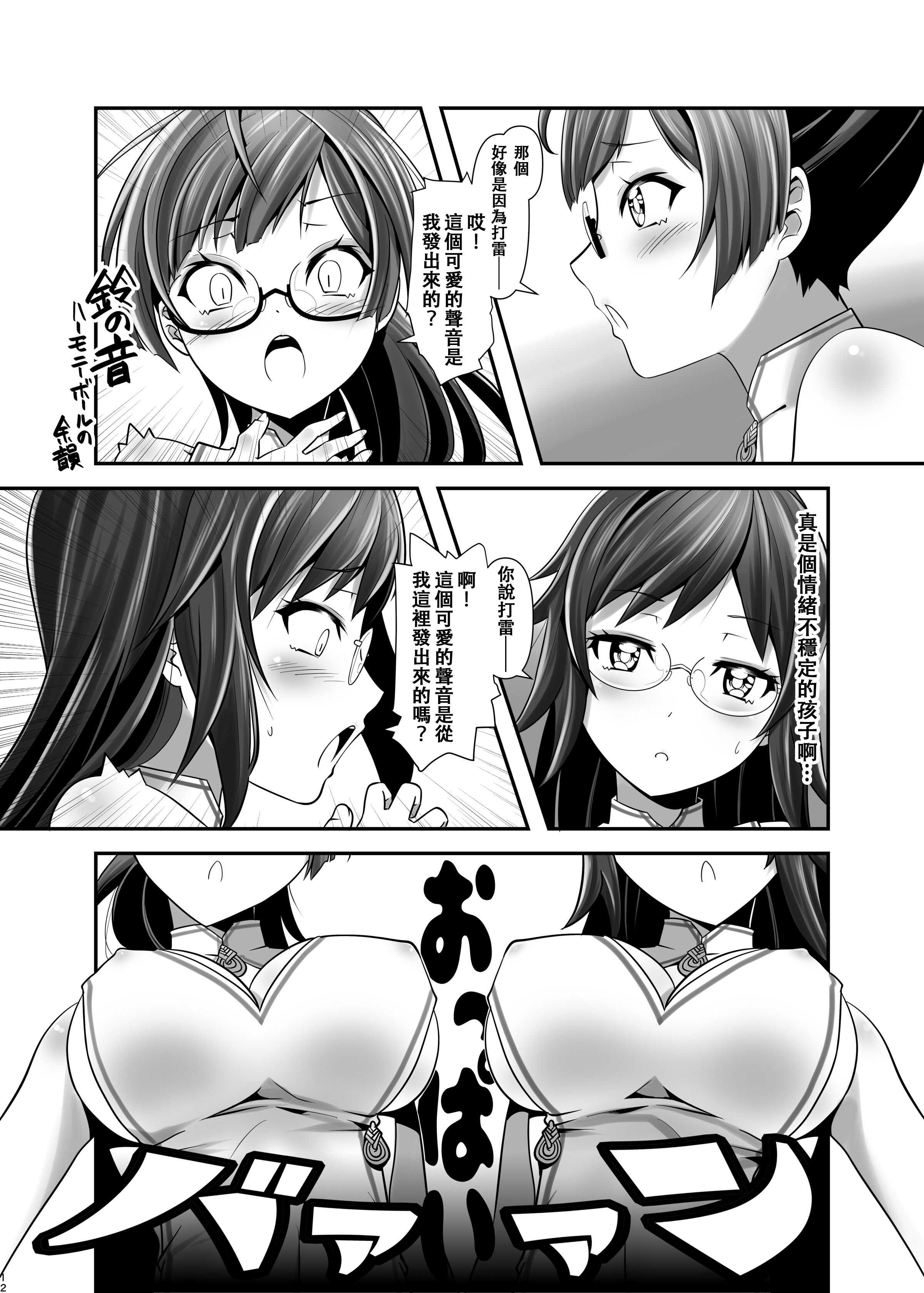 俺が分裂して異世界でTSする話1 [中国翻訳] [DL版] 第1话 第9页
