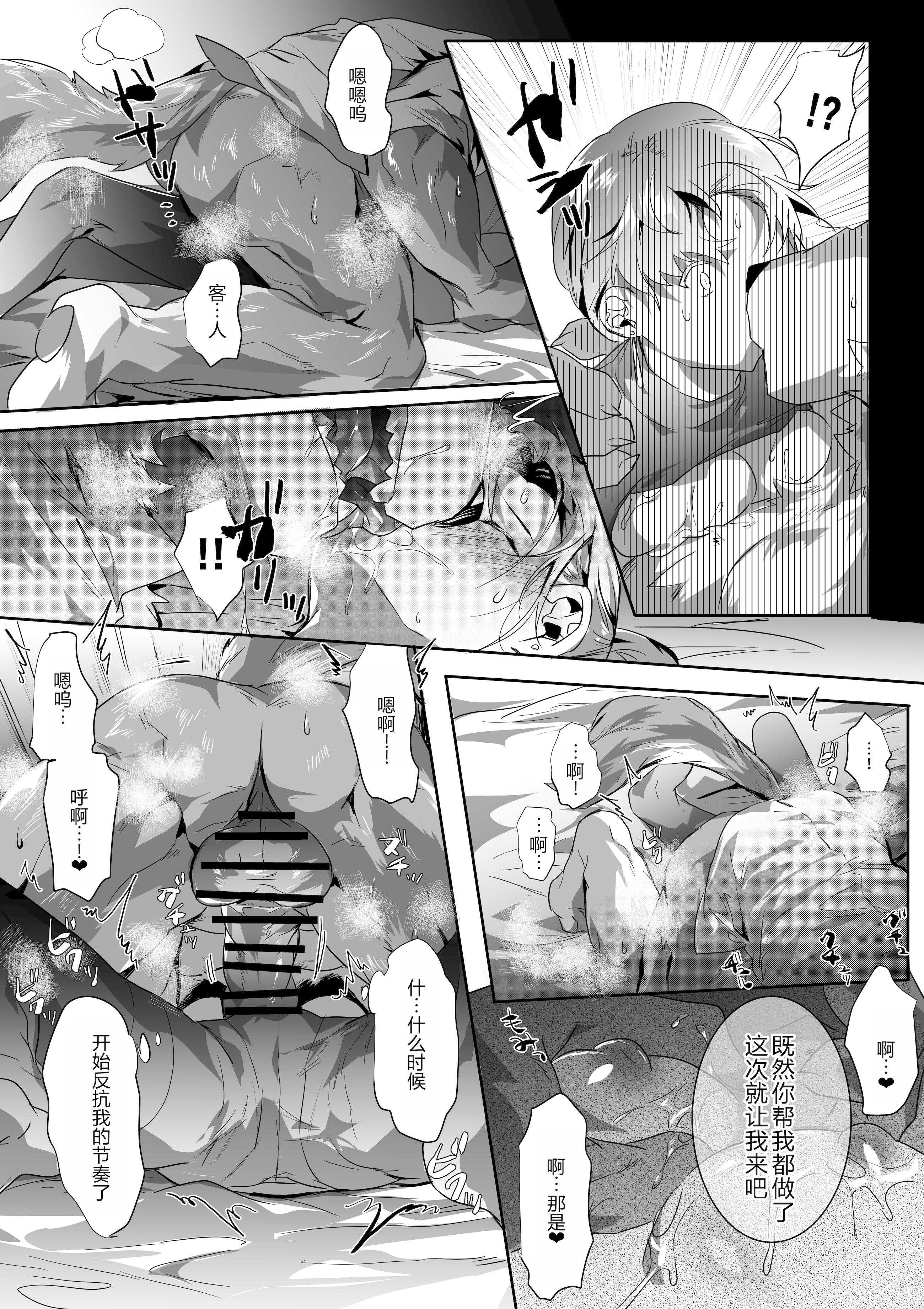 風俗で姉系とセックスする話｜在风俗店和姐姐系的瑟瑟 第1话 第10页