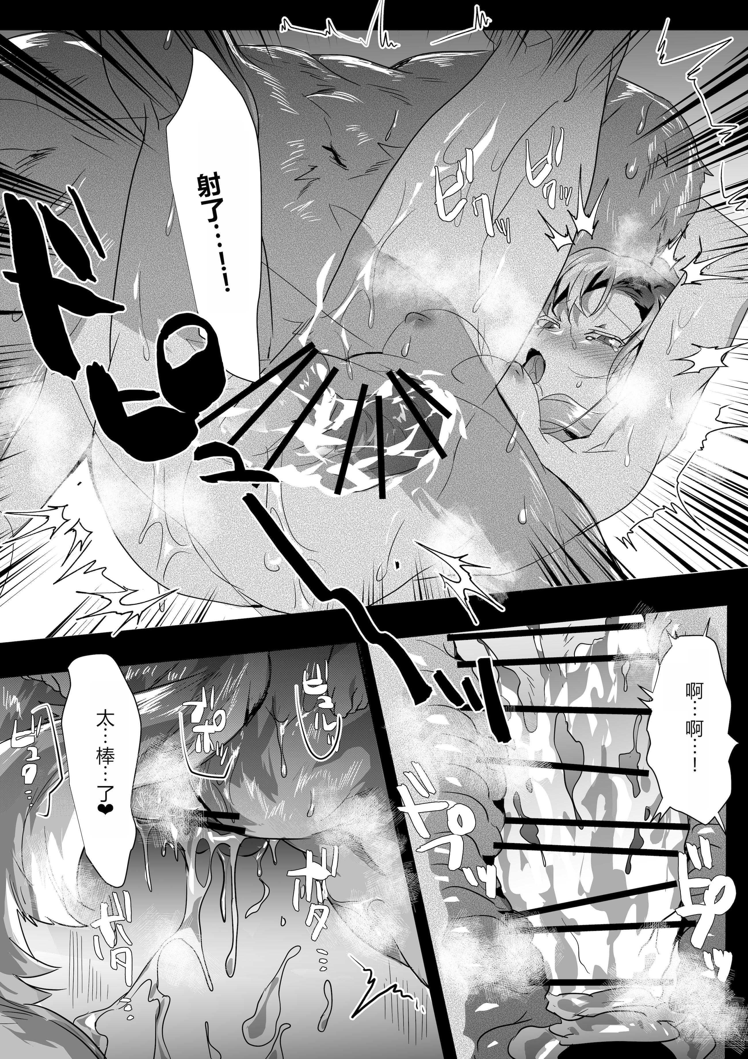 風俗で姉系とセックスする話｜在风俗店和姐姐系的瑟瑟 第1话 第19页