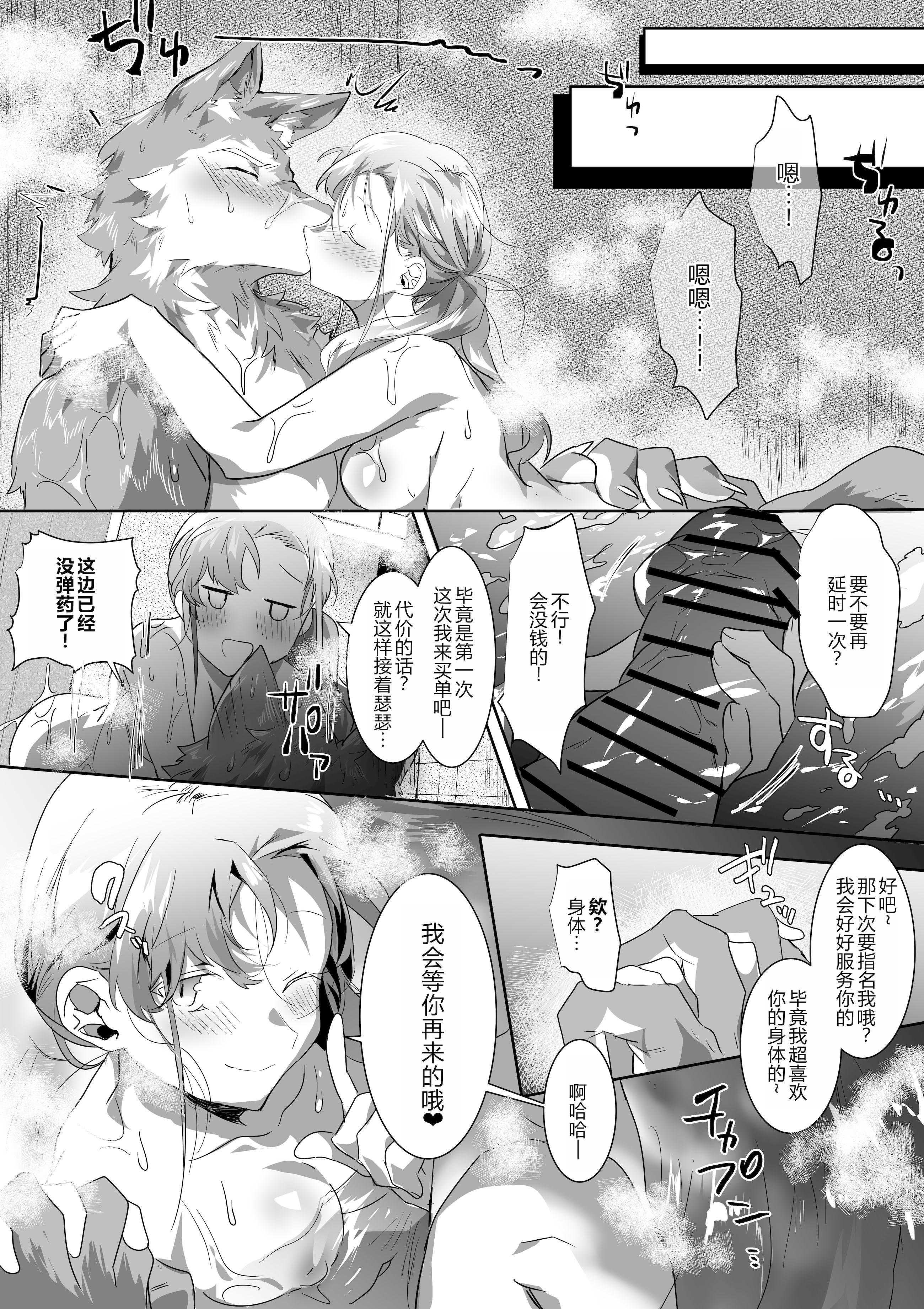 風俗で姉系とセックスする話｜在风俗店和姐姐系的瑟瑟 第1话 第20页