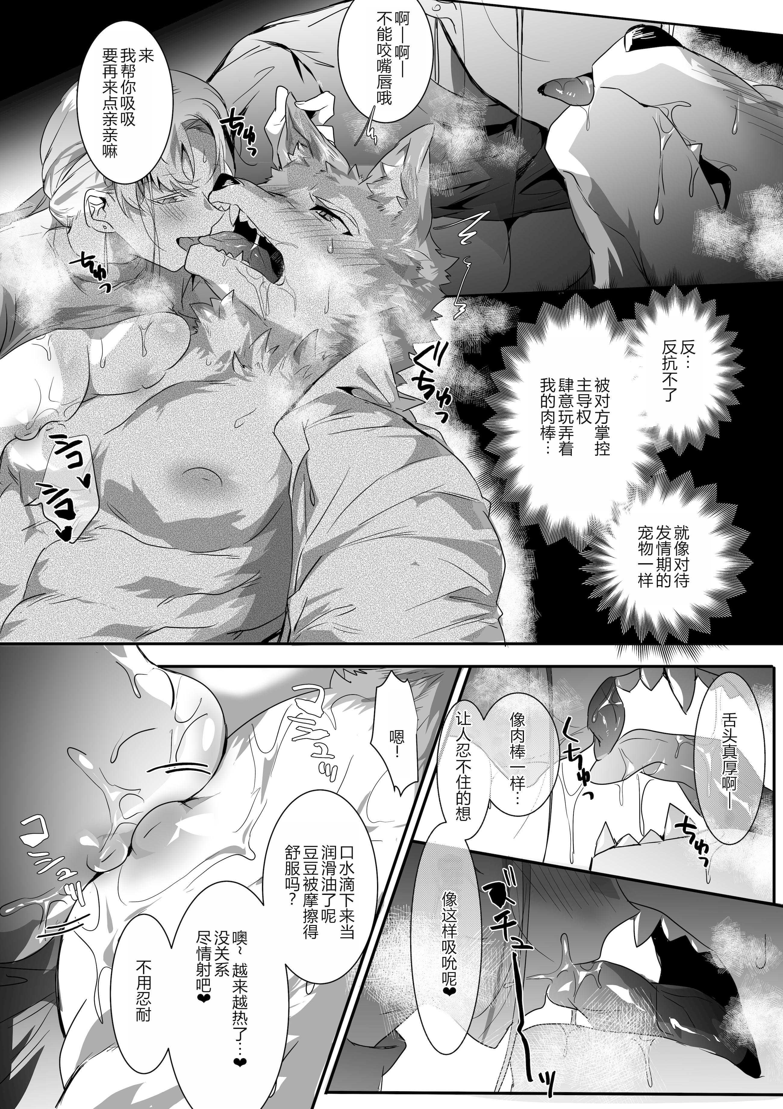 風俗で姉系とセックスする話｜在风俗店和姐姐系的瑟瑟 第1话 第8页