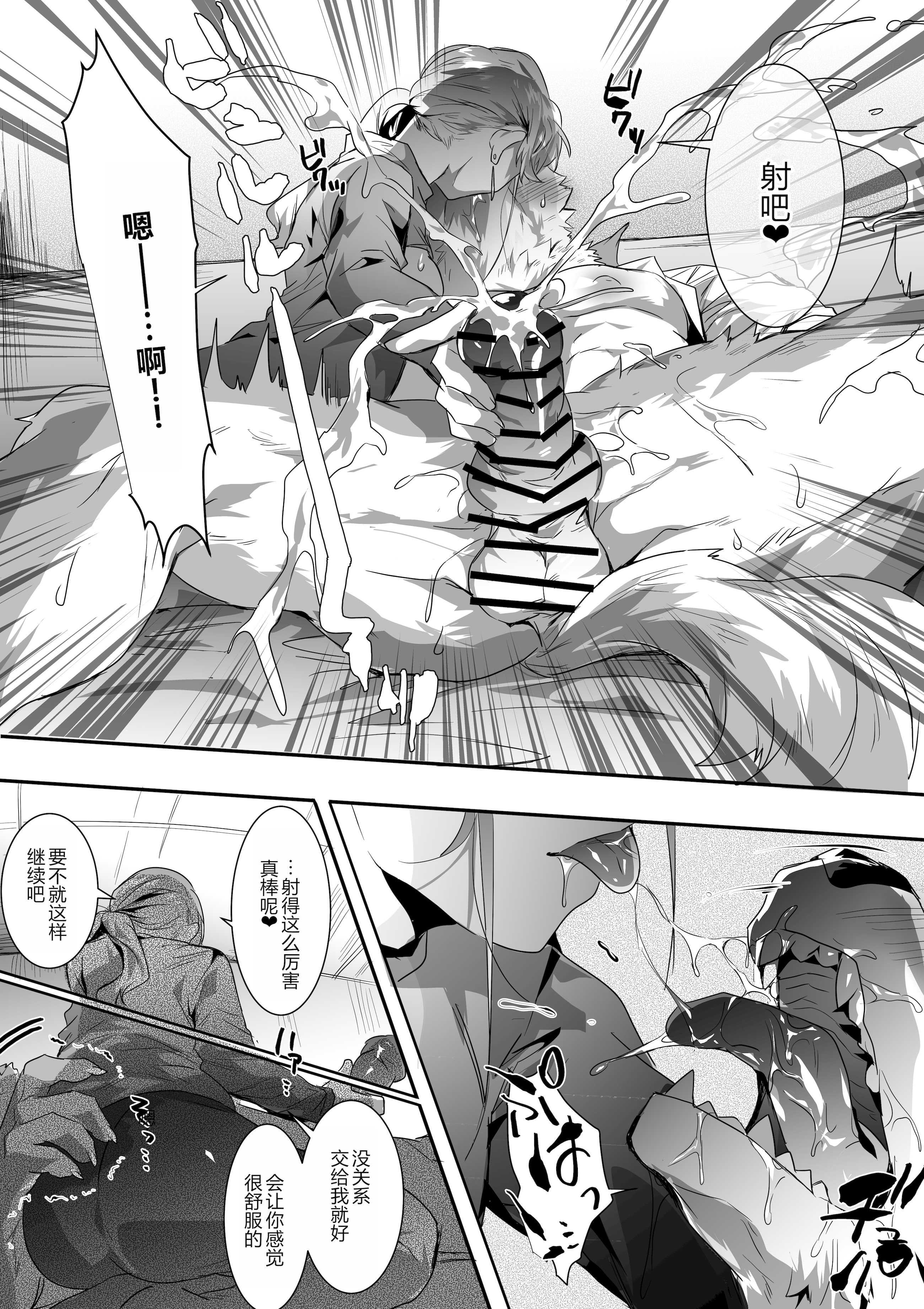 風俗で姉系とセックスする話｜在风俗店和姐姐系的瑟瑟 第1话 第9页