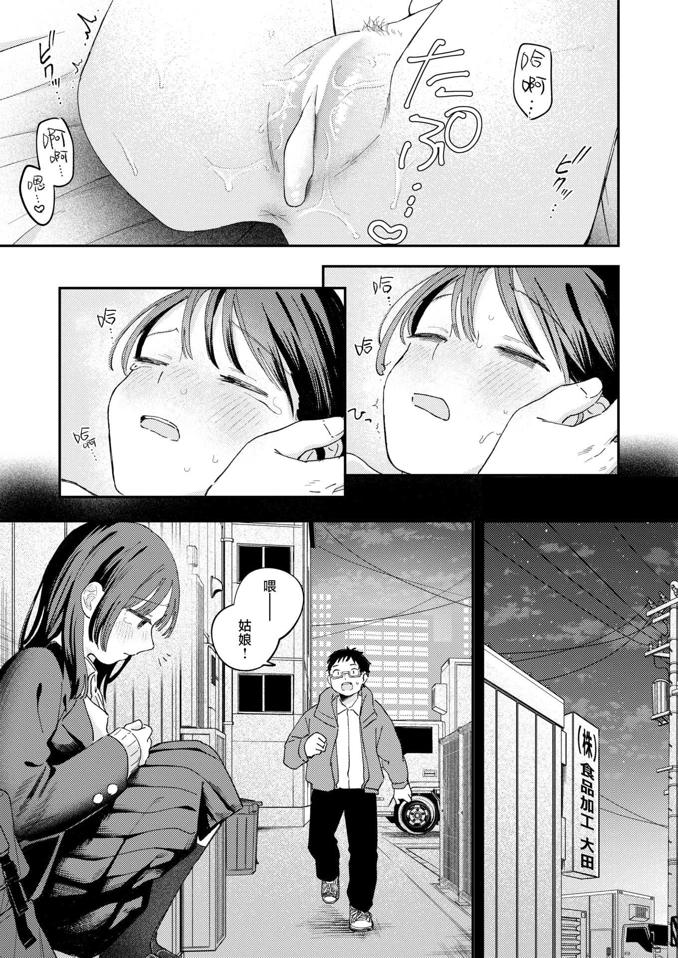スイート・マイ・ワイフ？ (COMIC 快楽天 2025年12月号)｜我的甜蜜妻子？ 第1话 第26页