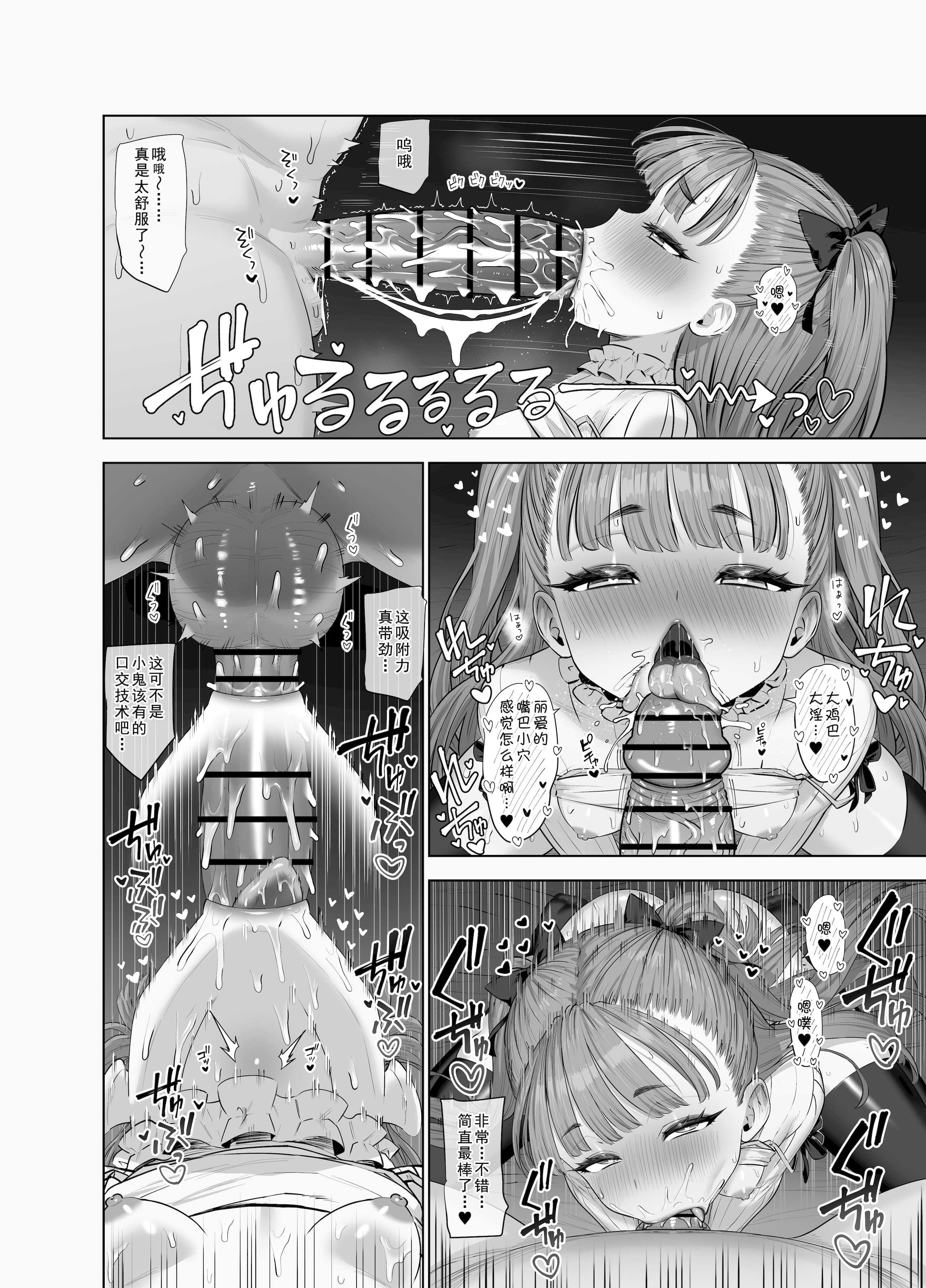 宇佐井れいあの秘密えっち 第1话 第24页