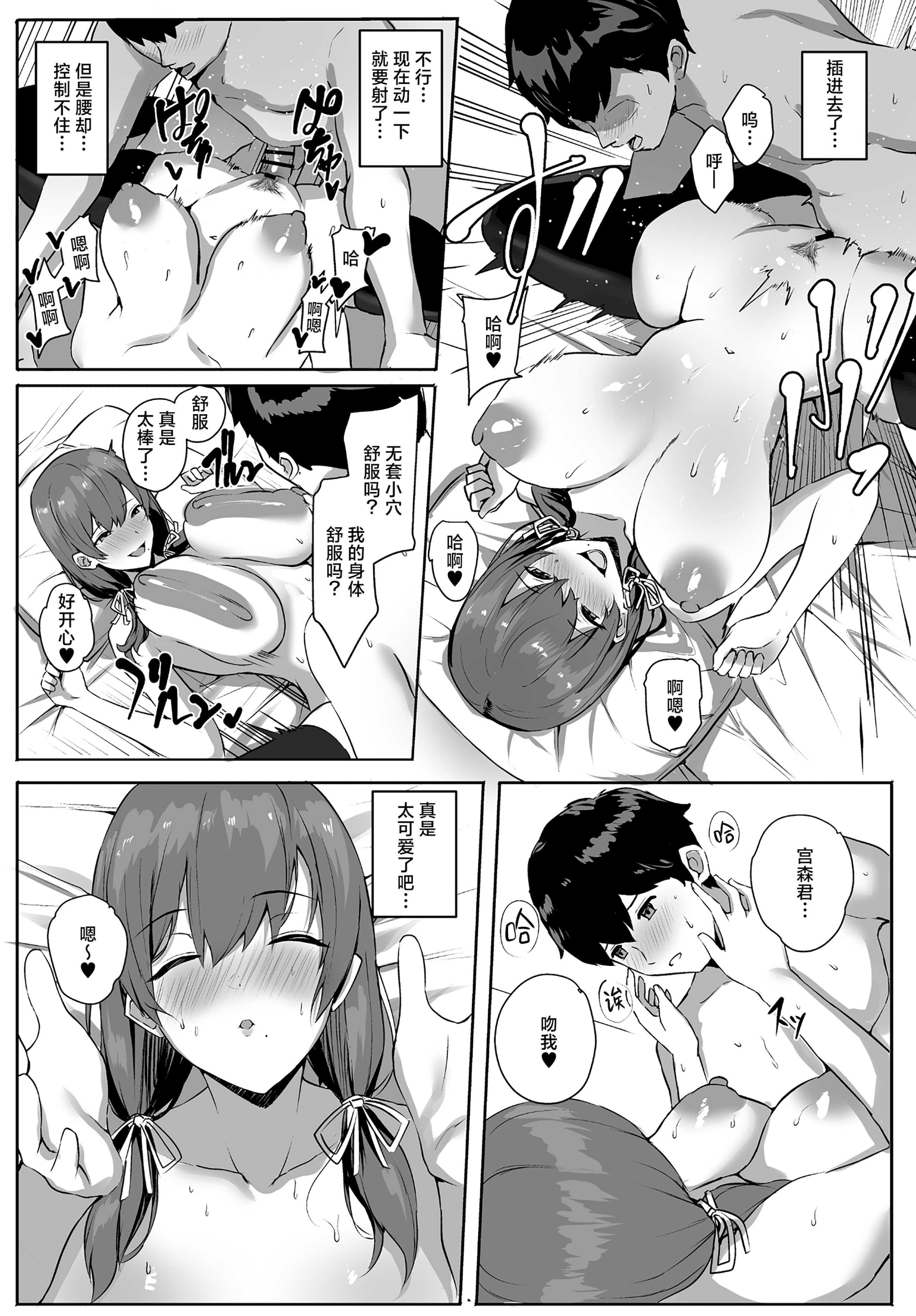 非モテの僕にこんな誘い断れるはずがない 第1话 第53页