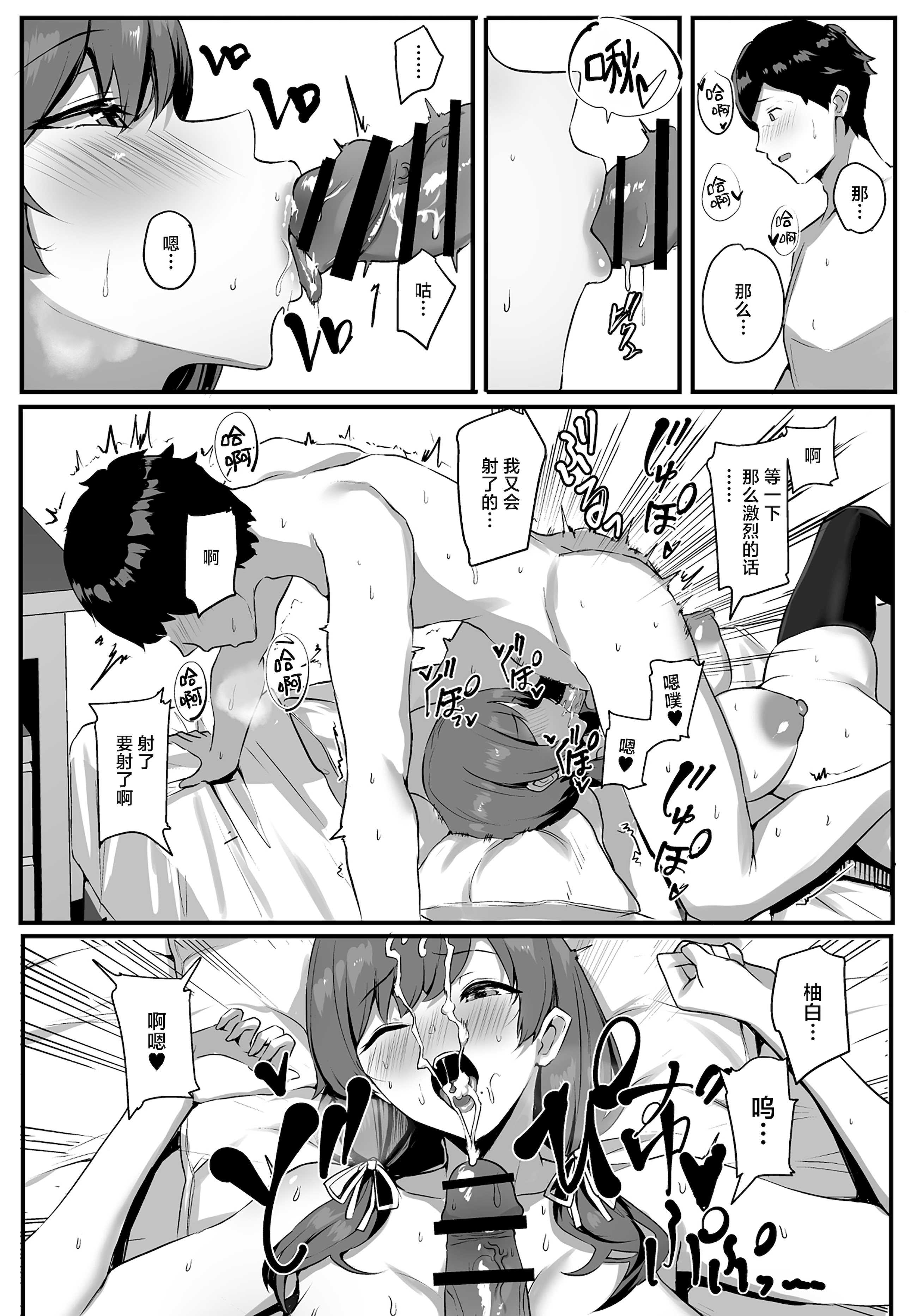 非モテの僕にこんな誘い断れるはずがない 第1话 第59页