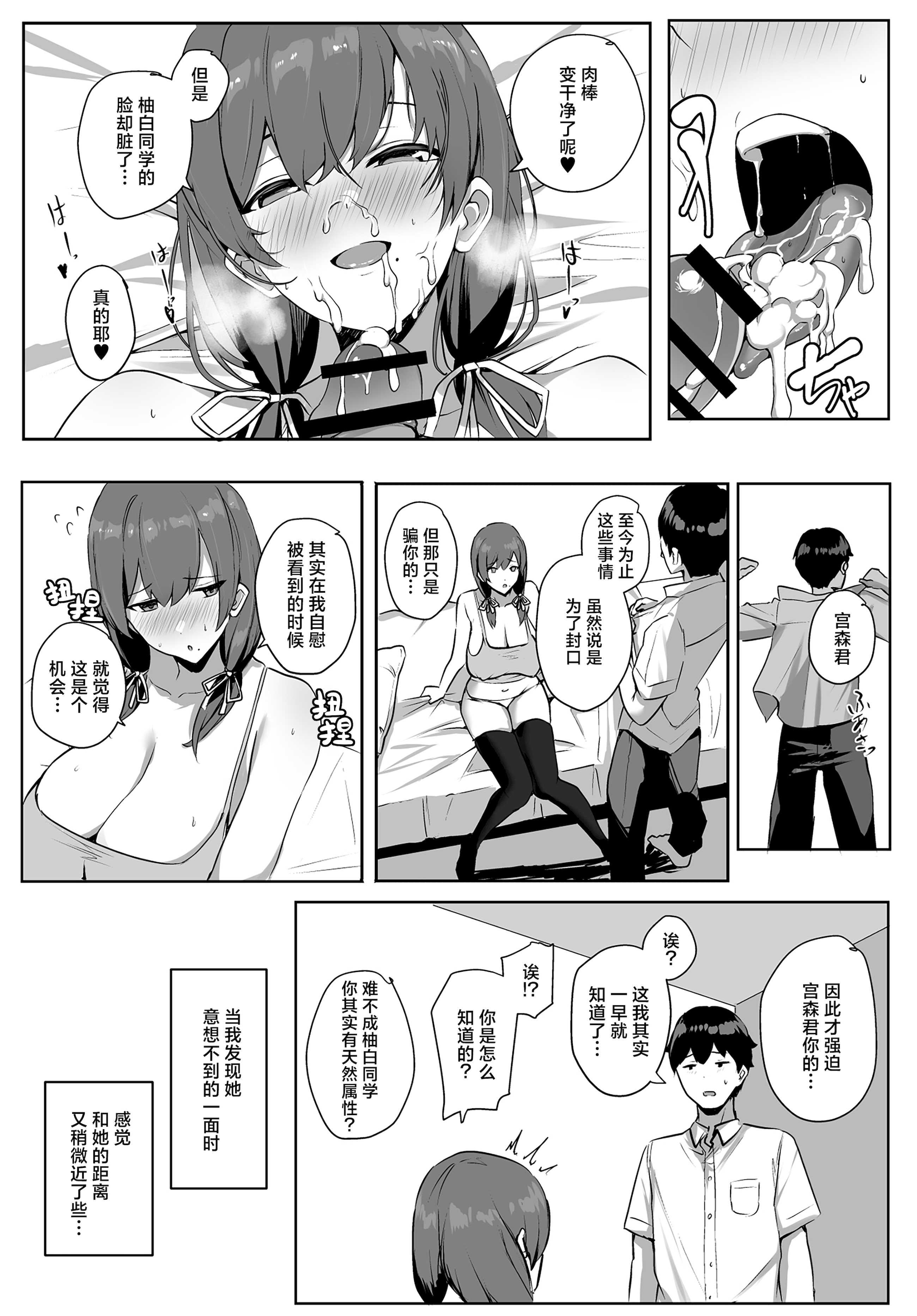 非モテの僕にこんな誘い断れるはずがない 第1话 第60页