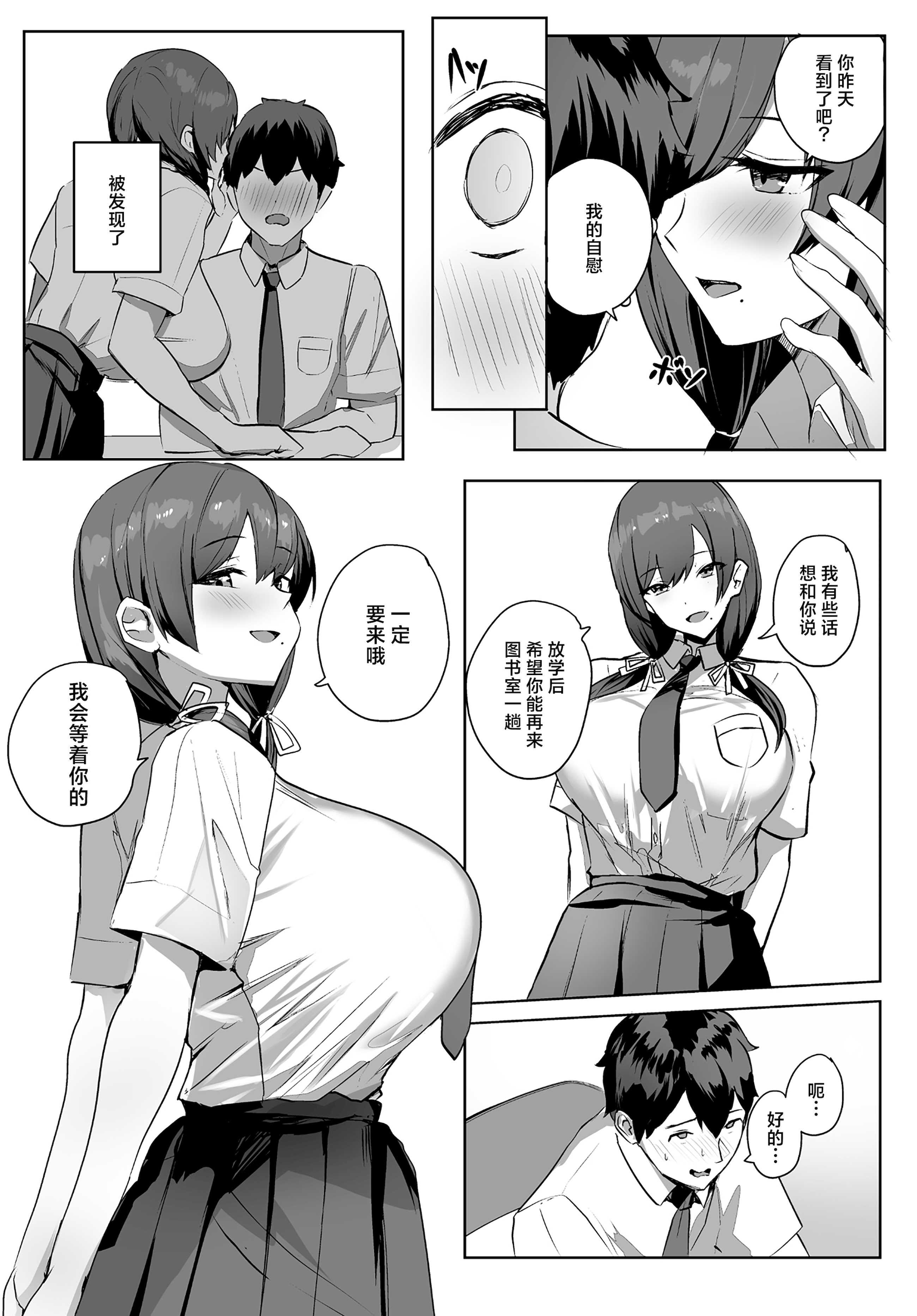 非モテの僕にこんな誘い断れるはずがない 第1话 第7页
