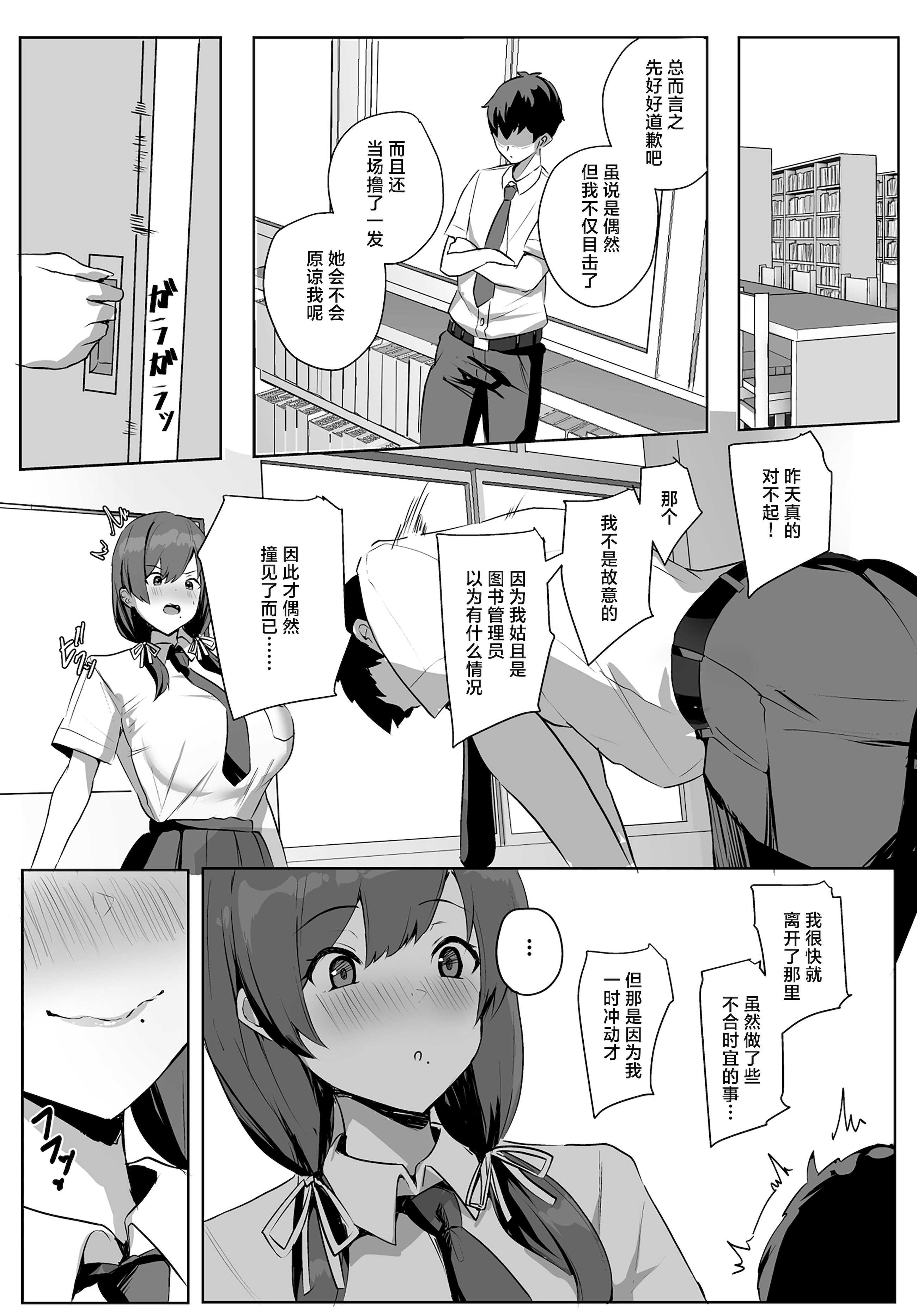 非モテの僕にこんな誘い断れるはずがない 第1话 第8页
