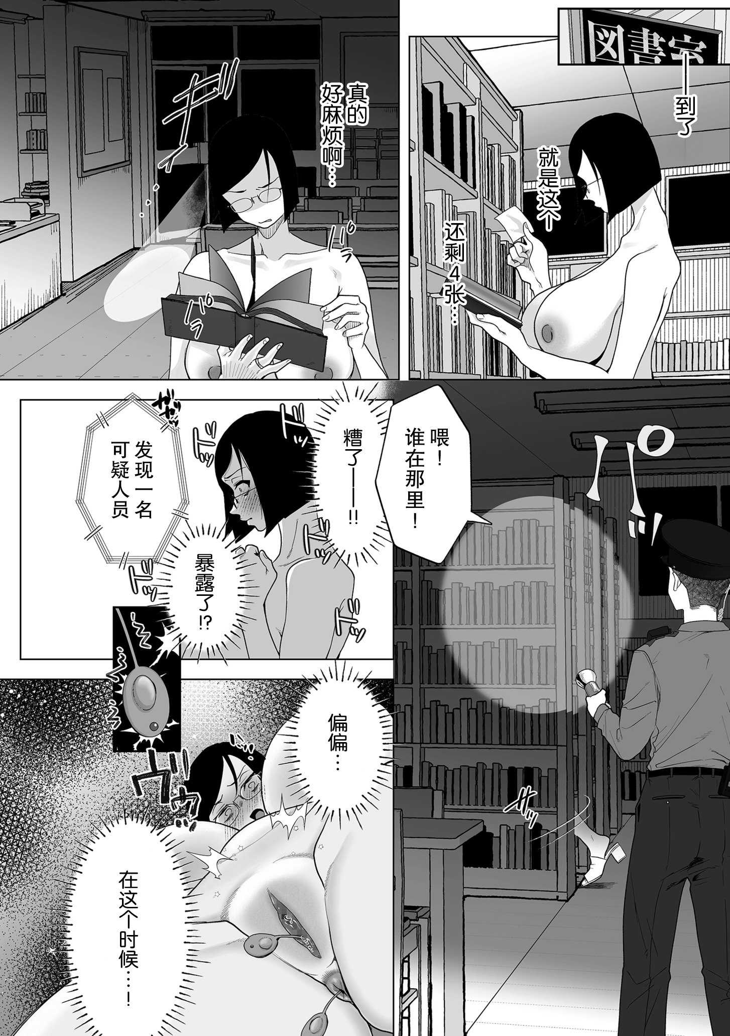 ドM女教師、桜桃に堕ちる 第1话 第10页