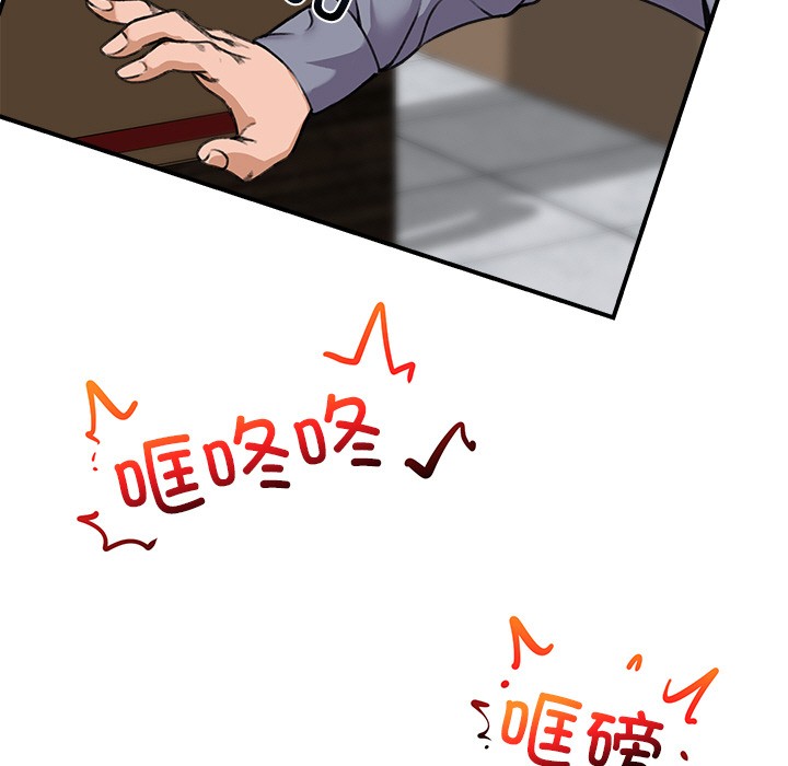 催眠手机 第1话 第150页