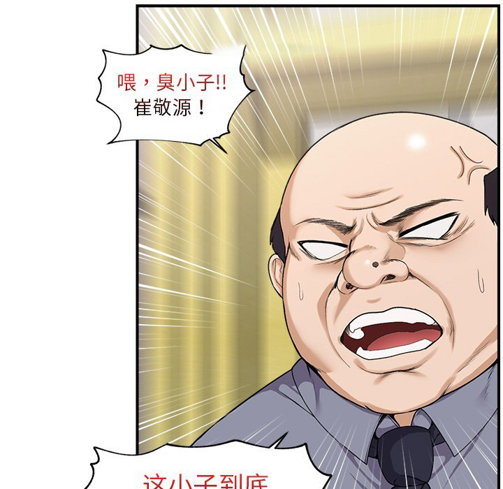 催眠手机 第1话 第178页
