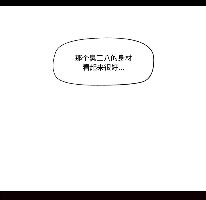 催眠手机 第1话 第210页