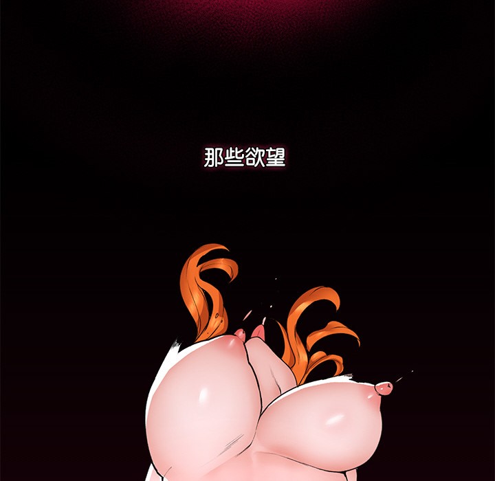 催眠手机 第1话 第245页