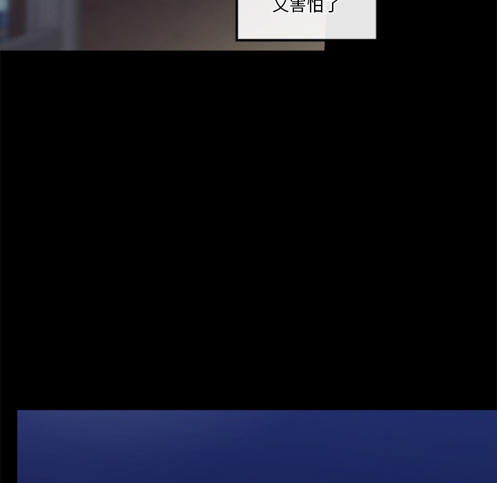 催眠手机 第1话 第264页