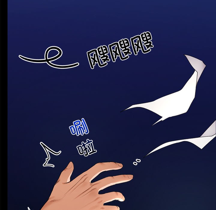 催眠手机 第1话 第265页