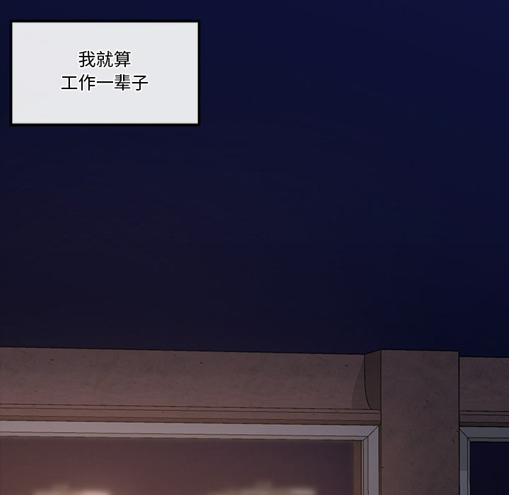 催眠手机 第1话 第271页